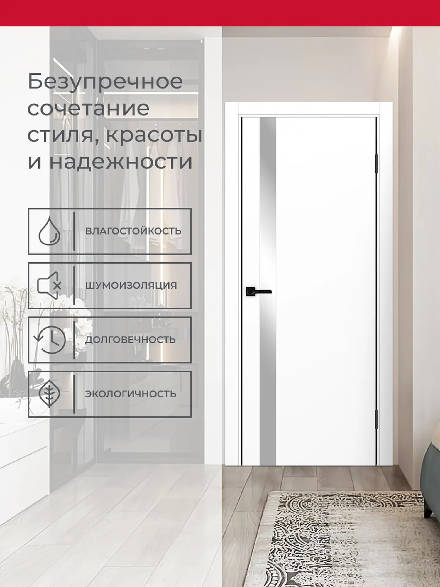 Дверь межкомнатная ХЬЮГОДОРС Харви 11 (черная алюминиевая кромка с 2х сторон, врезка под замок), цвет элегантный белый, экошпон, зеркало (гарантия - 5 лет) #3