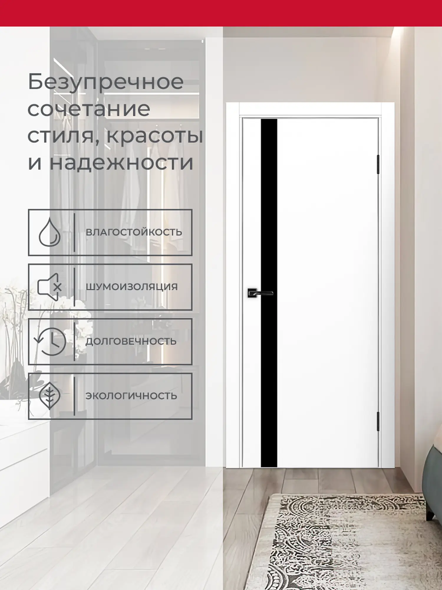 Дверь межкомнатная ХЬЮГОДОРС Харви 11 (алюминиевая кромка с 4х сторон, врезка под замок), цвет элегантный белый, экошпон, стекло черное (гарантия - 5 лет) #3