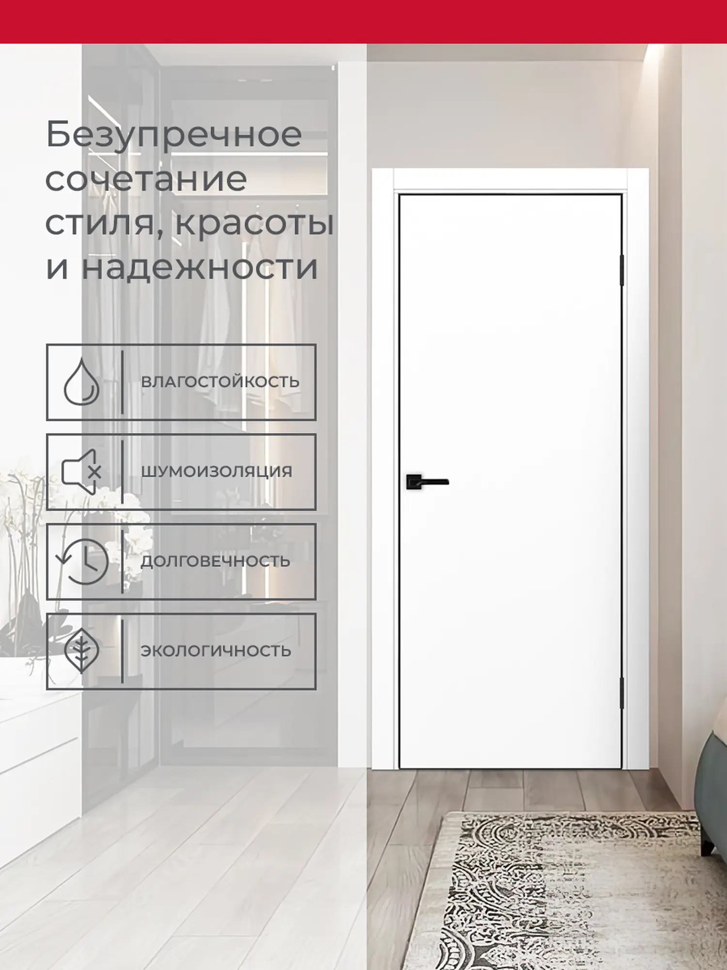 Дверь межкомнатная ХЬЮГОДОРС Харви 01 (черная алюминиевая кромка с 4х сторон, врезка под замок), цвет элегантный белый, экошпон, глухая (гарантия - 5 лет) #3