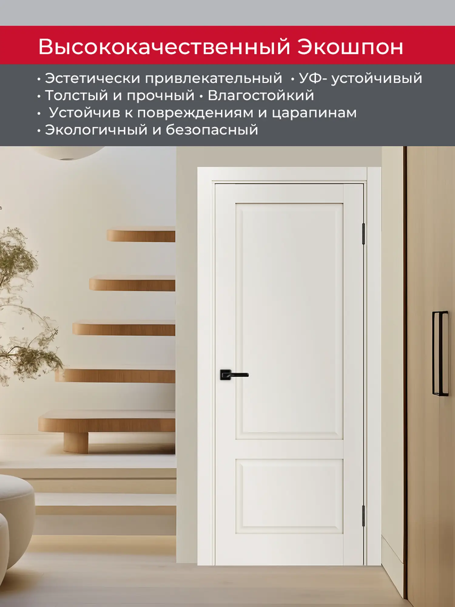 Дверь межкомнатная ХЬЮГОДОРС Генри 40x110, цвет слоновая кость, экошпон, глухая (гарантия - 5 лет) #4