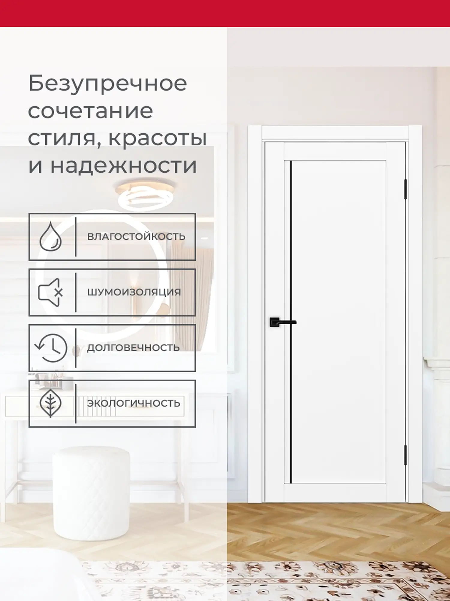 Дверь межкомнатная ХЬЮГОДОРС Дуглас 65x110пп молдинг черный, цвет элегантный белый, экошпон, глухая (гарантия - 5 лет) #3