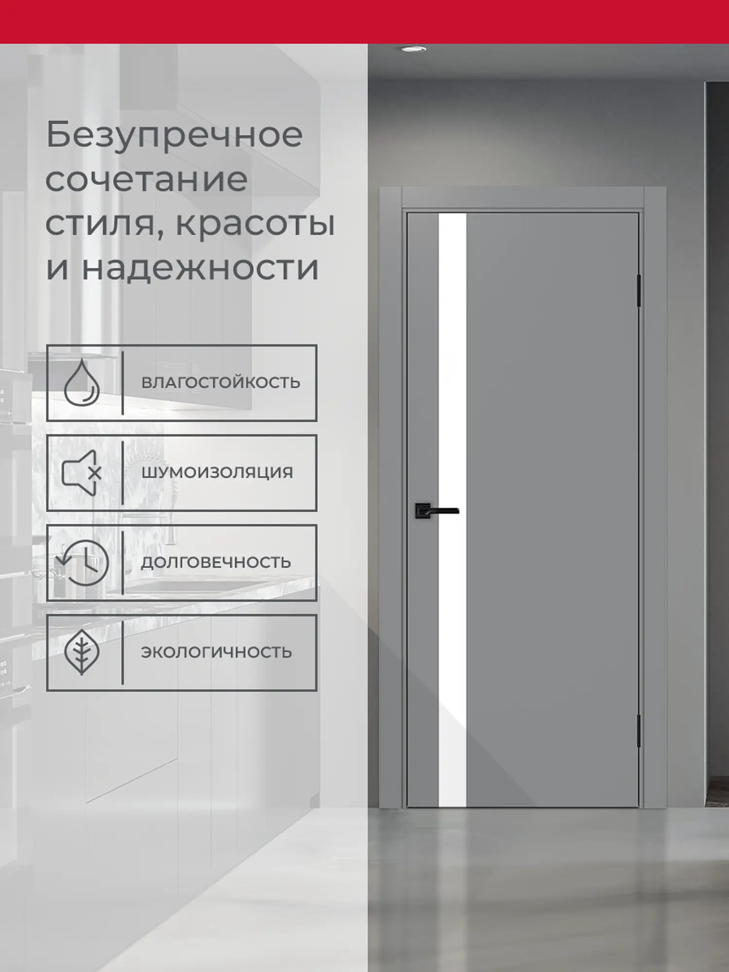 Дверь межкомнатная ХЬЮГОДОРС Харви 11 (черная кромка пвх с 4х сторон, врезка под замок), цвет благородный серый, экошпон, стекло белое (гарантия - 5 лет) #3