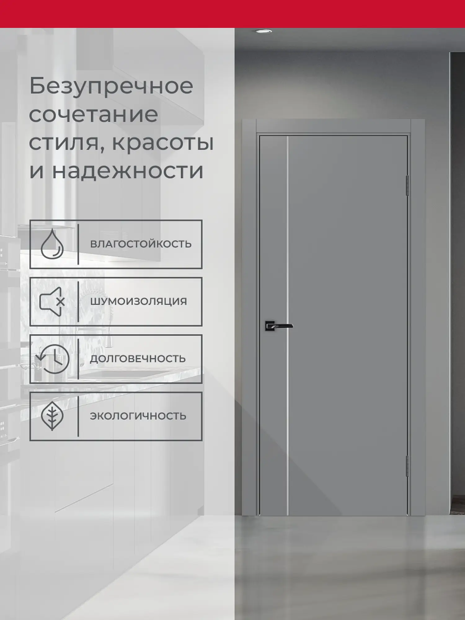 Дверь межкомнатная ХЬЮГОДОРС Харви 04 молдинг серебро (черная кромка пвх с 4х сторон, врезка под замок), цвет благородный серый, экошпон, глухая (гарантия - 5 лет) #3