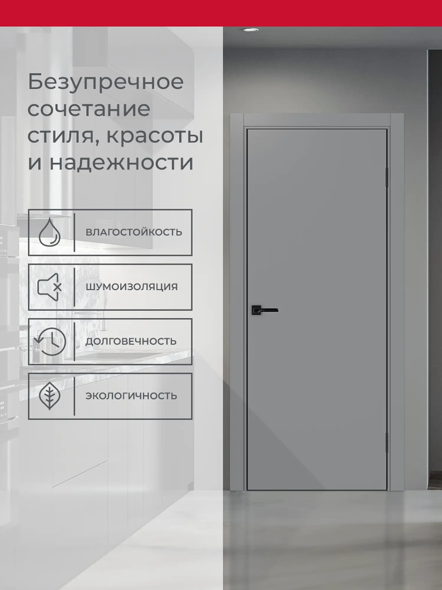 Дверь межкомнатная ХЬЮГОДОРС Харви 01 (черная алюминиевая кромка с 2х сторон, врезка под замок), цвет благородный серый, экошпон, глухая (гарантия - 5 лет) #3