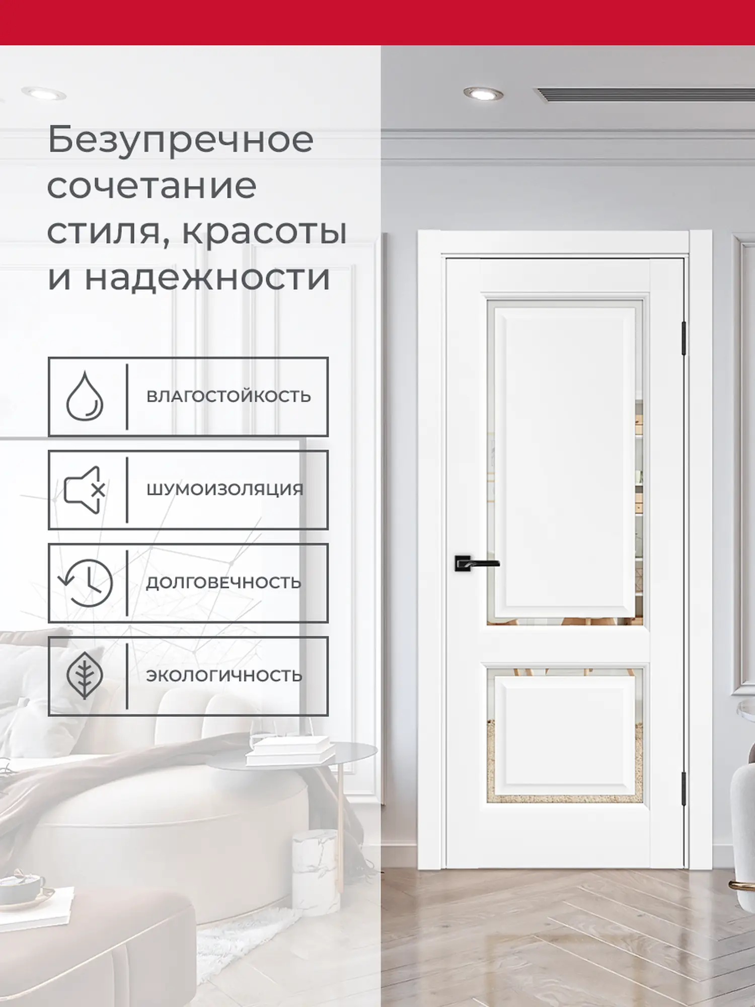 Дверь межкомнатная ХЬЮГОДОРС Генри НЬЮ 02сx21210, цвет элегантный белый, экошпон, зеркало (гарантия - 5 лет) #3