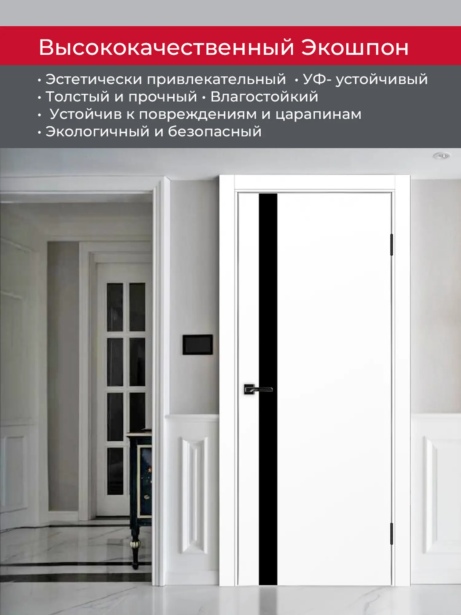 Дверь межкомнатная ХЬЮГОДОРС Харви 11 (алюминиевая кромка с 4х сторон, врезка под замок), цвет элегантный белый, экошпон, стекло черное (гарантия - 5 лет) #4