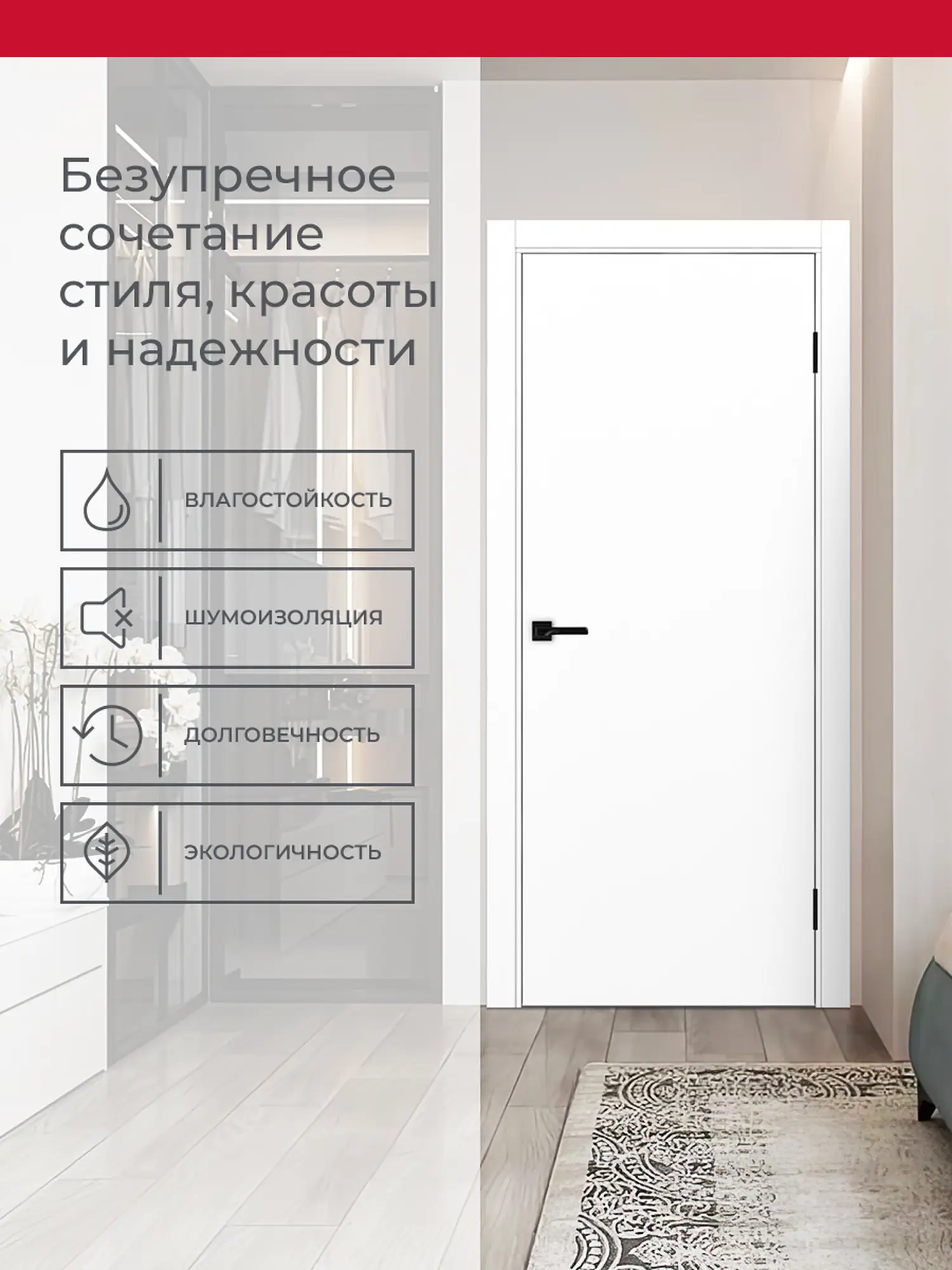 Дверь межкомнатная ХЬЮГОДОРС Харви 01 (черная кромка пвх с 4х сторон, врезка под замок), цвет элегантный белый, экошпон, глухая (гарантия - 5 лет) #3