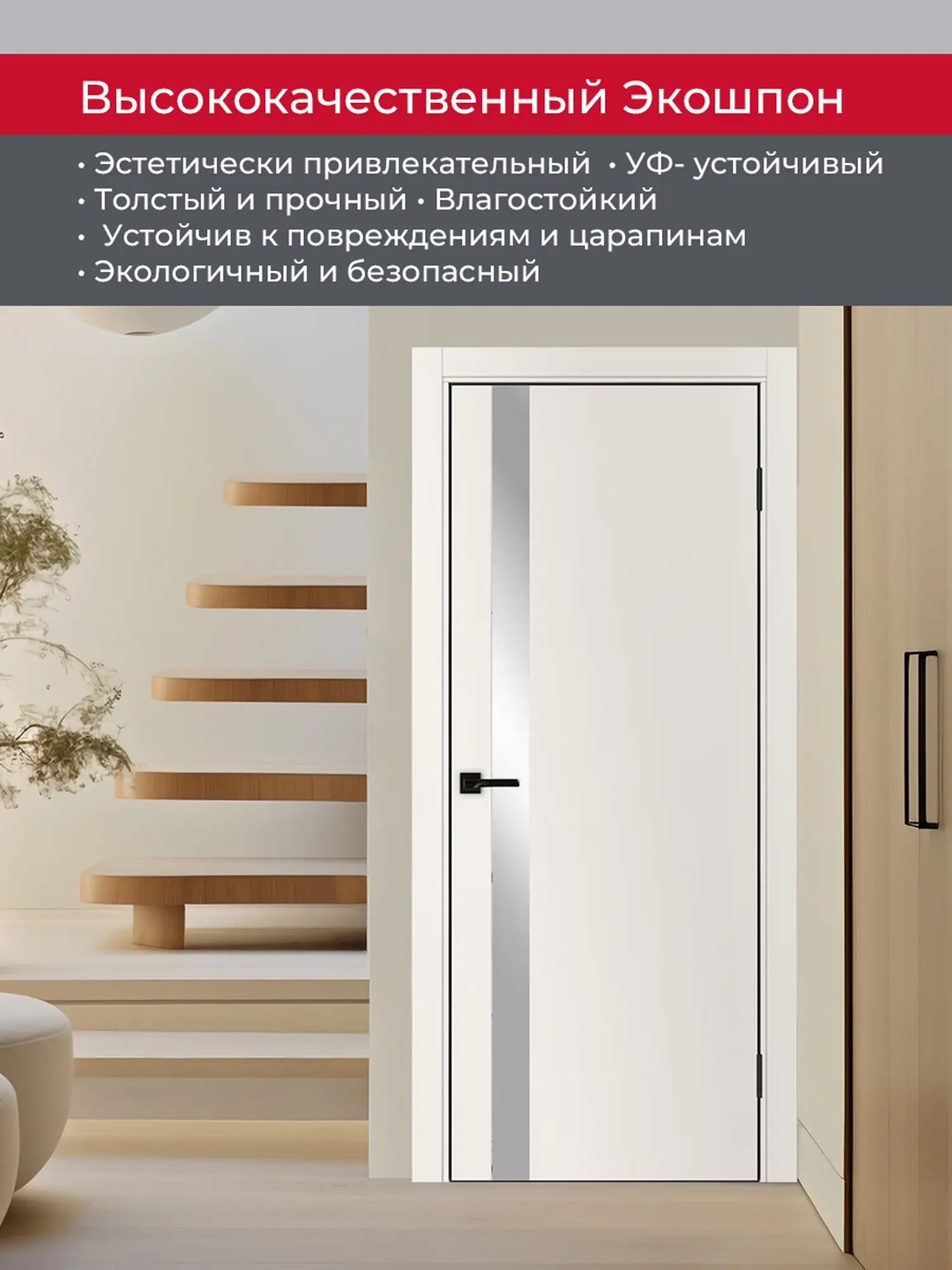 Дверь межкомнатная ХЬЮГОДОРС Харви 11 (черная алюминиевая кромка с 4х сторон, врезка под замок), цвет слоновая кость, экошпон, зеркало (гарантия - 5 лет) #4