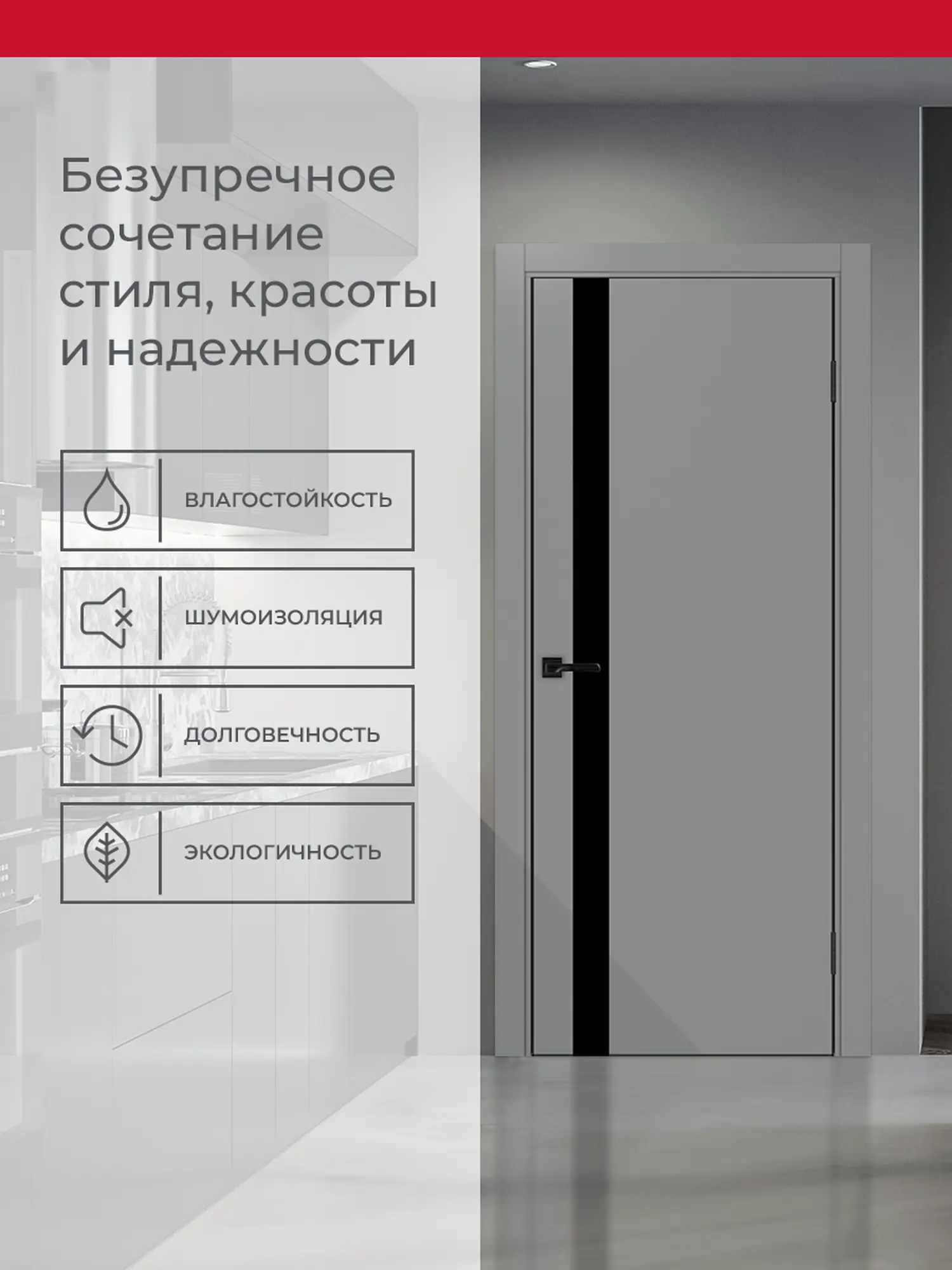 Дверь межкомнатная ХЬЮГОДОРС Харви 11 (черная алюминиевая кромка с 2х сторон, врезка под замок), цвет благородный серый, экошпон, стекло черное (гарантия - 5 лет) #3