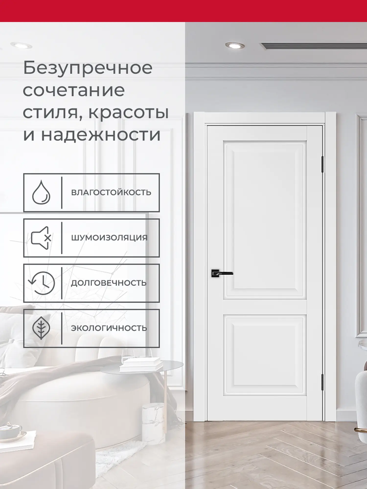Дверь межкомнатная ХЬЮГОДОРС Генри 02сx21210, цвет элегантный белый, экошпон, стекло белое (гарантия - 5 лет) #3