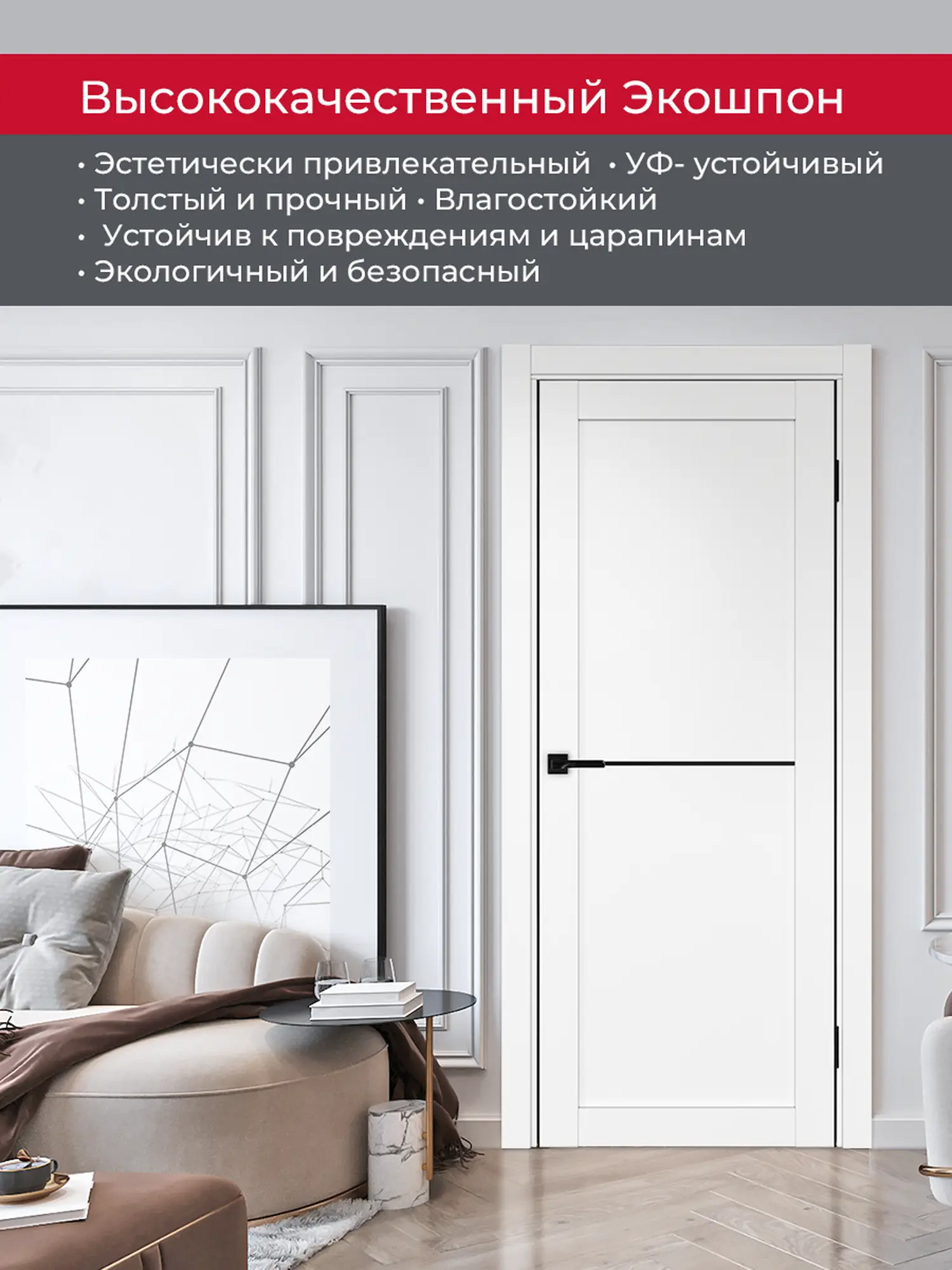 Дверь межкомнатная ХЬЮГОДОРС Дуглас 02x110пп молдинг черный (черная алюминиевая кромка с 2х сторон), цвет элегантный белый, экошпон, глухая (гарантия - 5 лет) #4