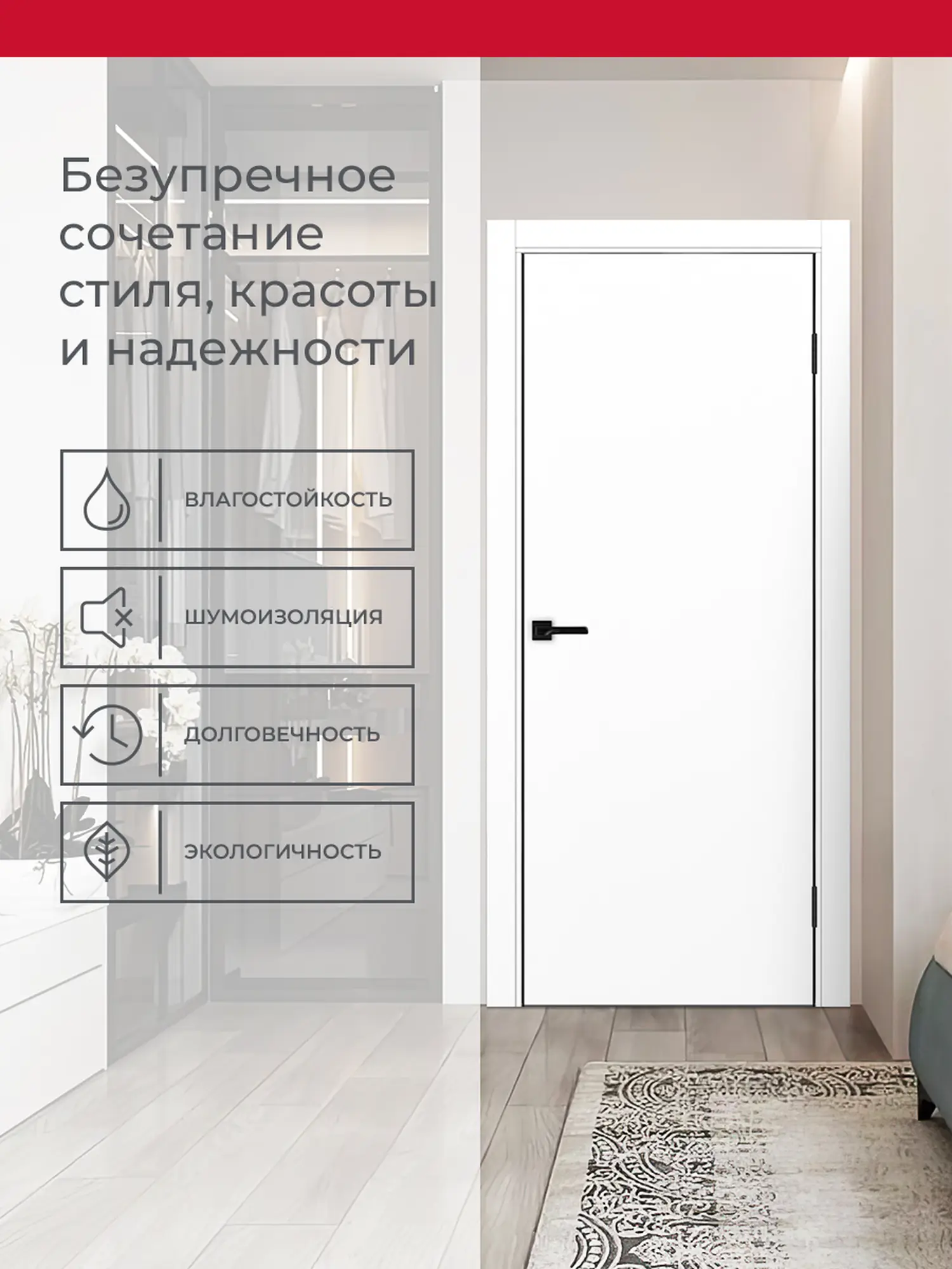 Дверь межкомнатная ХЬЮГОДОРС Харви 01 (черная алюминиевая кромка с 2х сторон, врезка под замок), цвет элегантный белый, экошпон, глухая (гарантия - 5 лет) #3