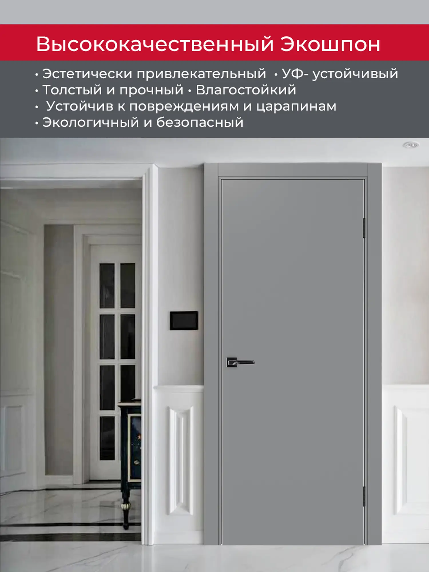 Дверь межкомнатная ХЬЮГОДОРС Харви 01 (алюминиевая кромка с 2х сторон, врезка под замок), цвет благородный серый, экошпон, глухая (гарантия - 5 лет) #4