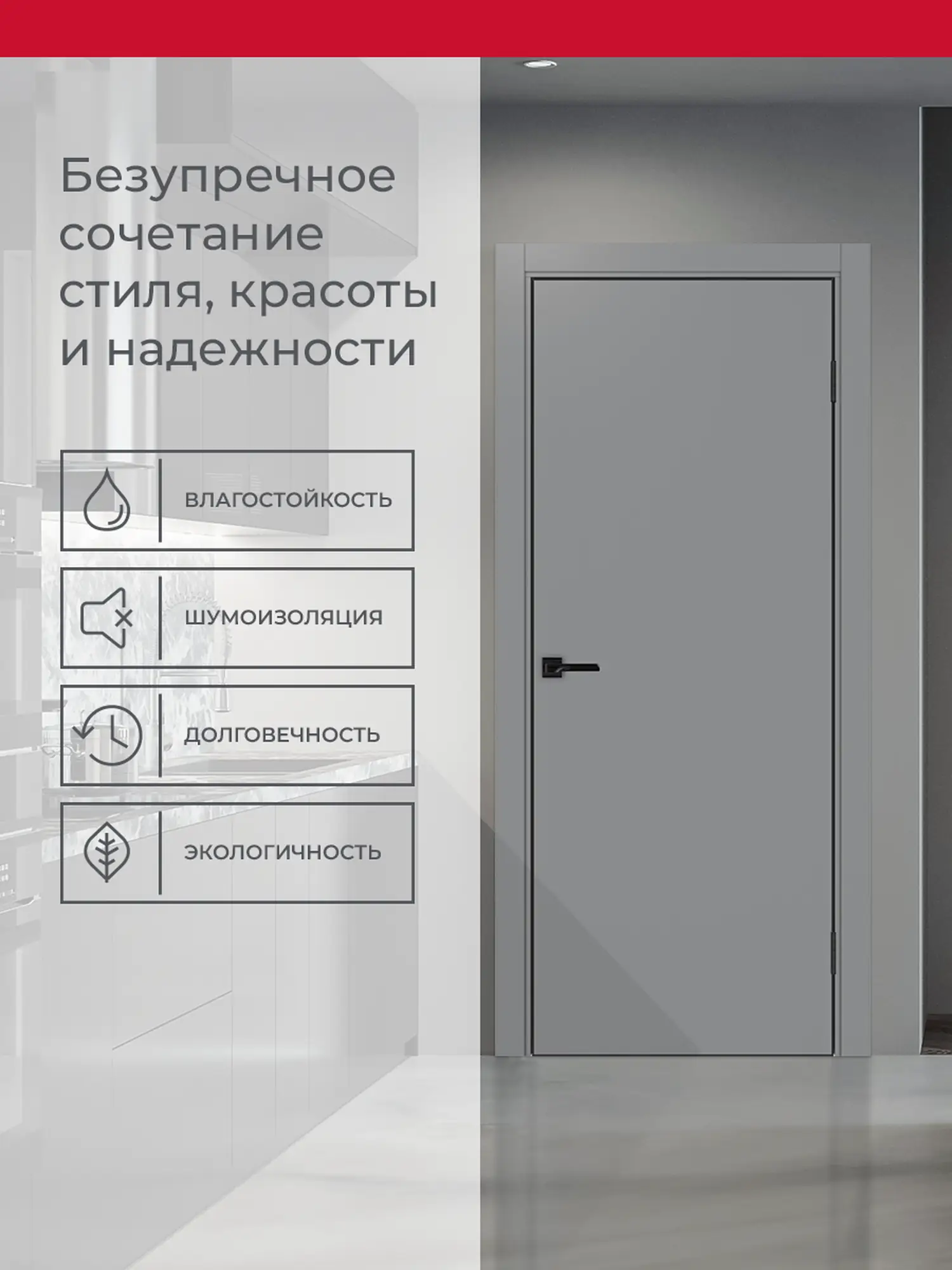 Дверь межкомнатная ХЬЮГОДОРС Харви 01 (черная алюминиевая кромка с 4х сторон, врезка под замок), цвет благородный серый, экошпон, глухая (гарантия - 5 лет) #3