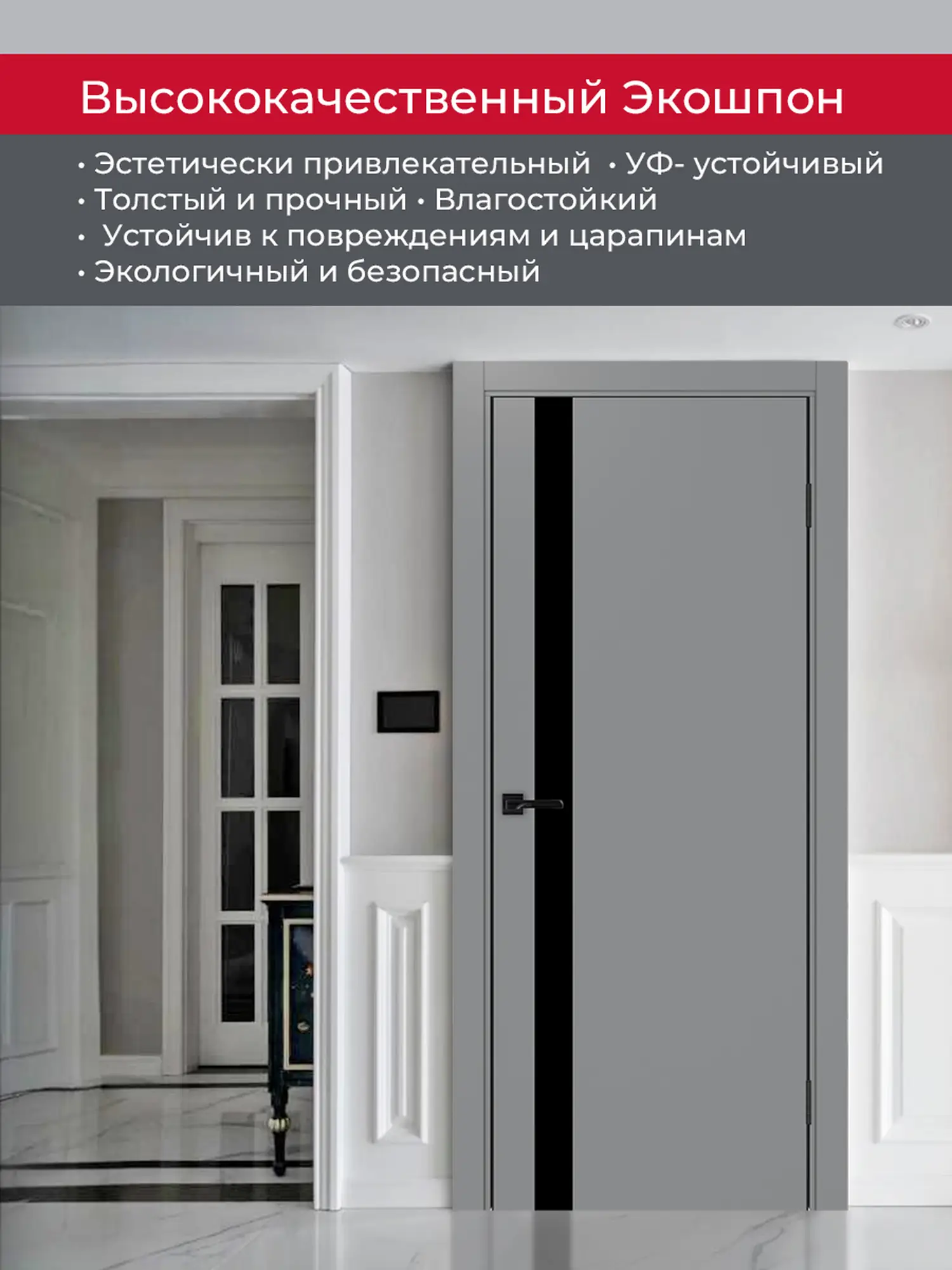Дверь межкомнатная ХЬЮГОДОРС Харви 11 (черная алюминиевая кромка с 2х сторон, врезка под замок), цвет благородный серый, экошпон, стекло черное (гарантия - 5 лет) #4