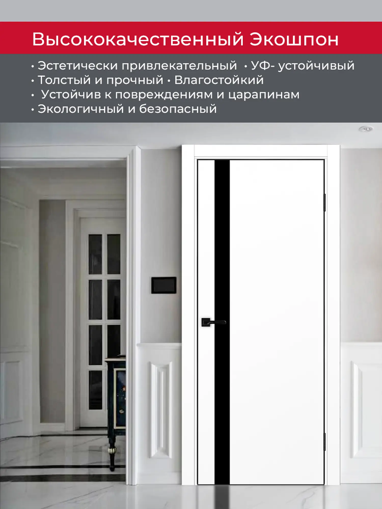 Дверь межкомнатная ХЬЮГОДОРС Харви 11 (черная алюминиевая кромка с 4х сторон, врезка под замок), цвет элегантный белый, экошпон, стекло черное (гарантия - 5 лет) #4