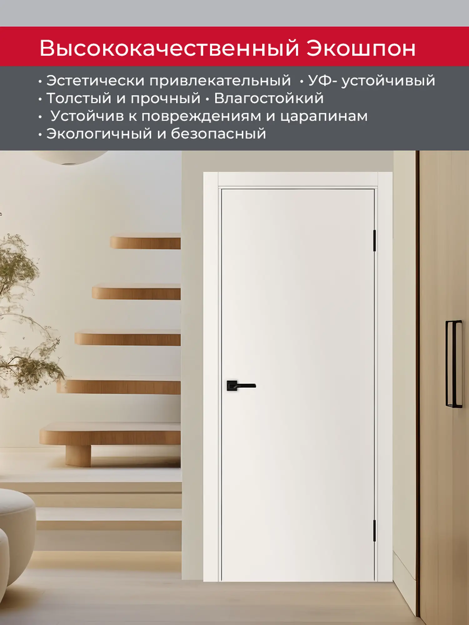 Дверь межкомнатная ХЬЮГОДОРС Харви 01 (черная кромка пвх с 4х сторон, врезка под замок), цвет слоновая кость, экошпон, глухая (гарантия - 5 лет) #4