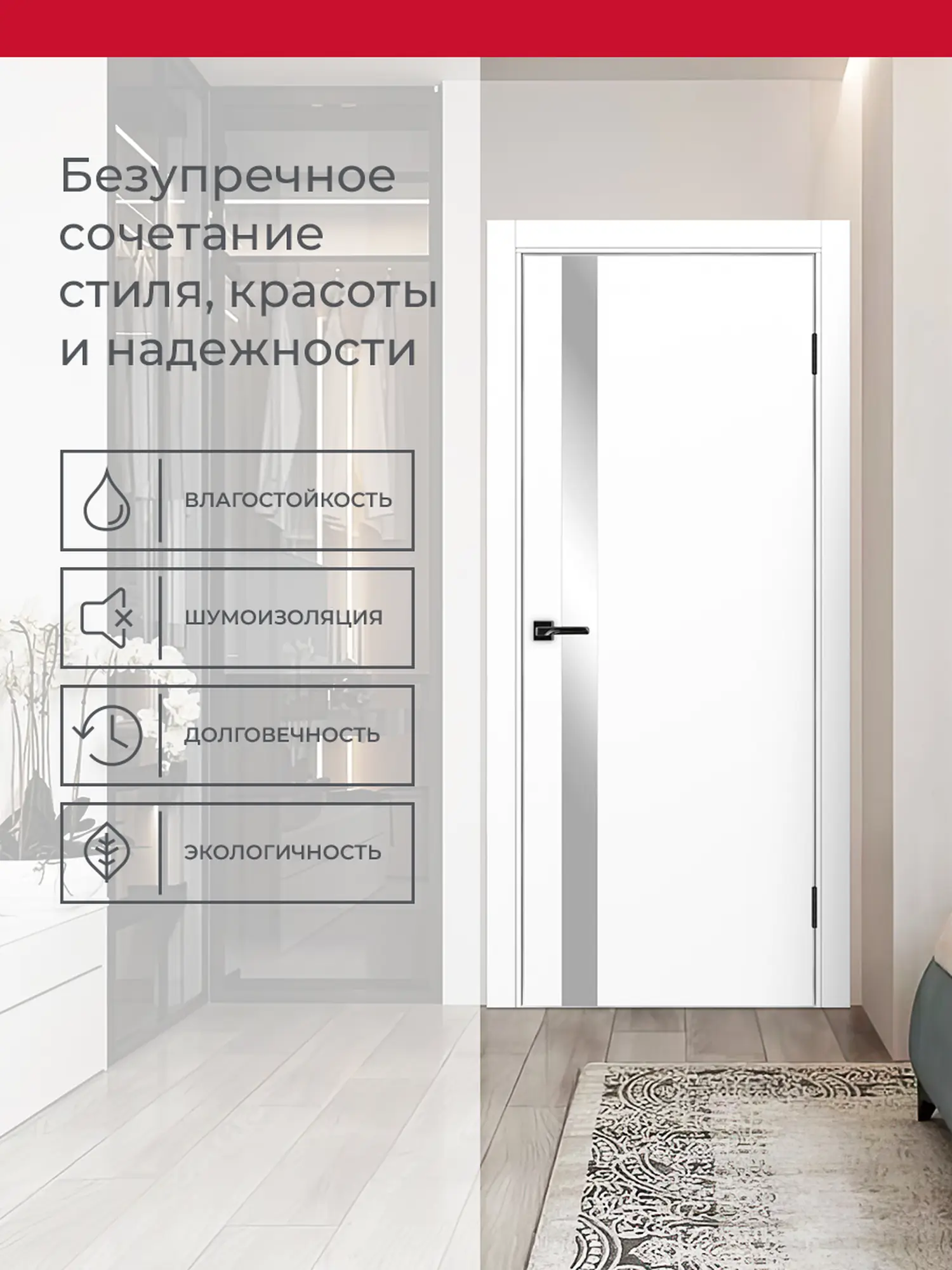 Дверь межкомнатная ХЬЮГОДОРС Харви 11 (алюминиевая кромка с 4х сторон, врезка под замок), цвет элегантный белый, экошпон, зеркало (гарантия - 5 лет) #3