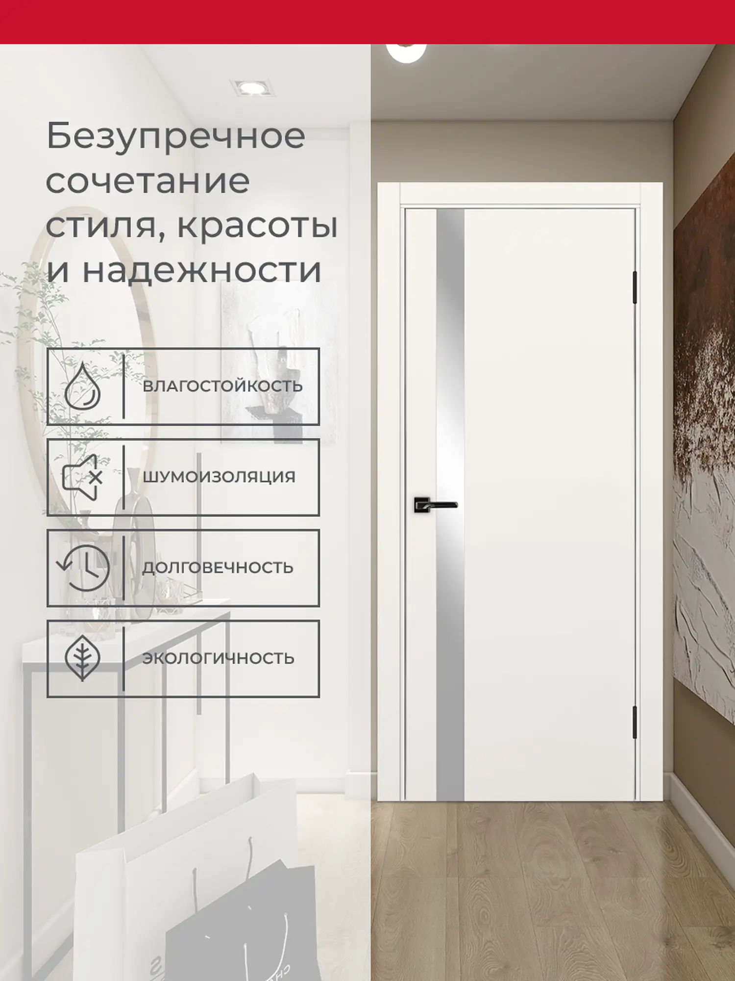 Дверь межкомнатная ХЬЮГОДОРС Харви 11 (алюминиевая кромка с 2х сторон, врезка под замок), цвет слоновая кость, экошпон, зеркало (гарантия - 5 лет) #3