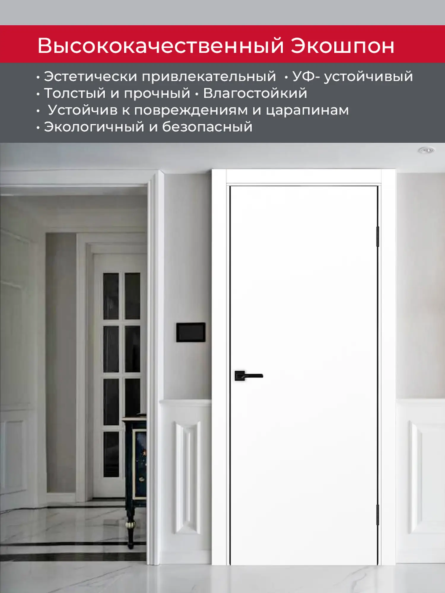 Дверь межкомнатная ХЬЮГОДОРС Харви 01 (черная алюминиевая кромка с 2х сторон, врезка под замок), цвет элегантный белый, экошпон, глухая (гарантия - 5 лет) #4