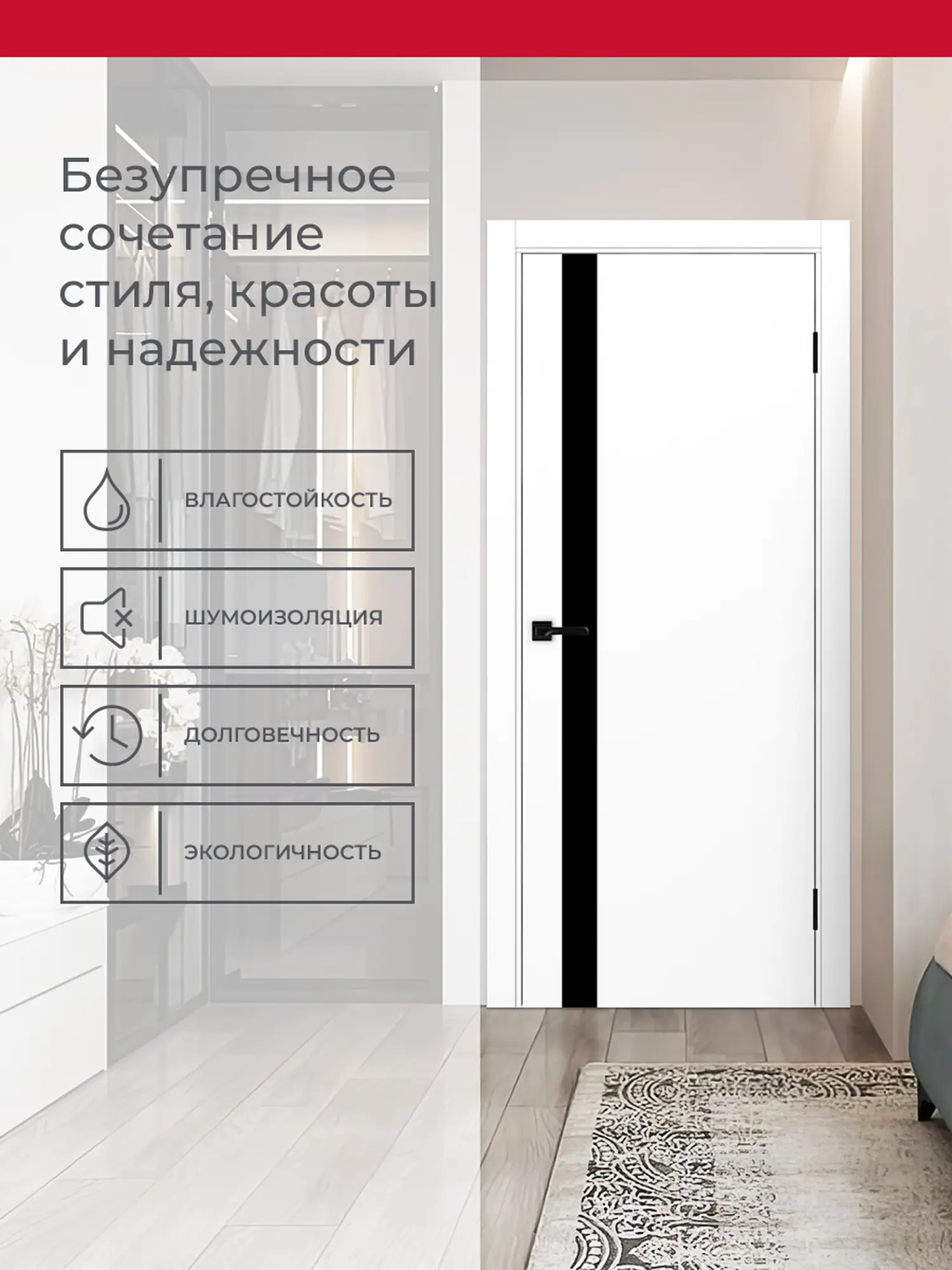 Дверь межкомнатная ХЬЮГОДОРС Харви 11 (кромка пвх в цвет полотна с 4х сторон, врезка под замок), цвет элегантный белый, экошпон, стекло черное (гарантия - 5 лет) #3