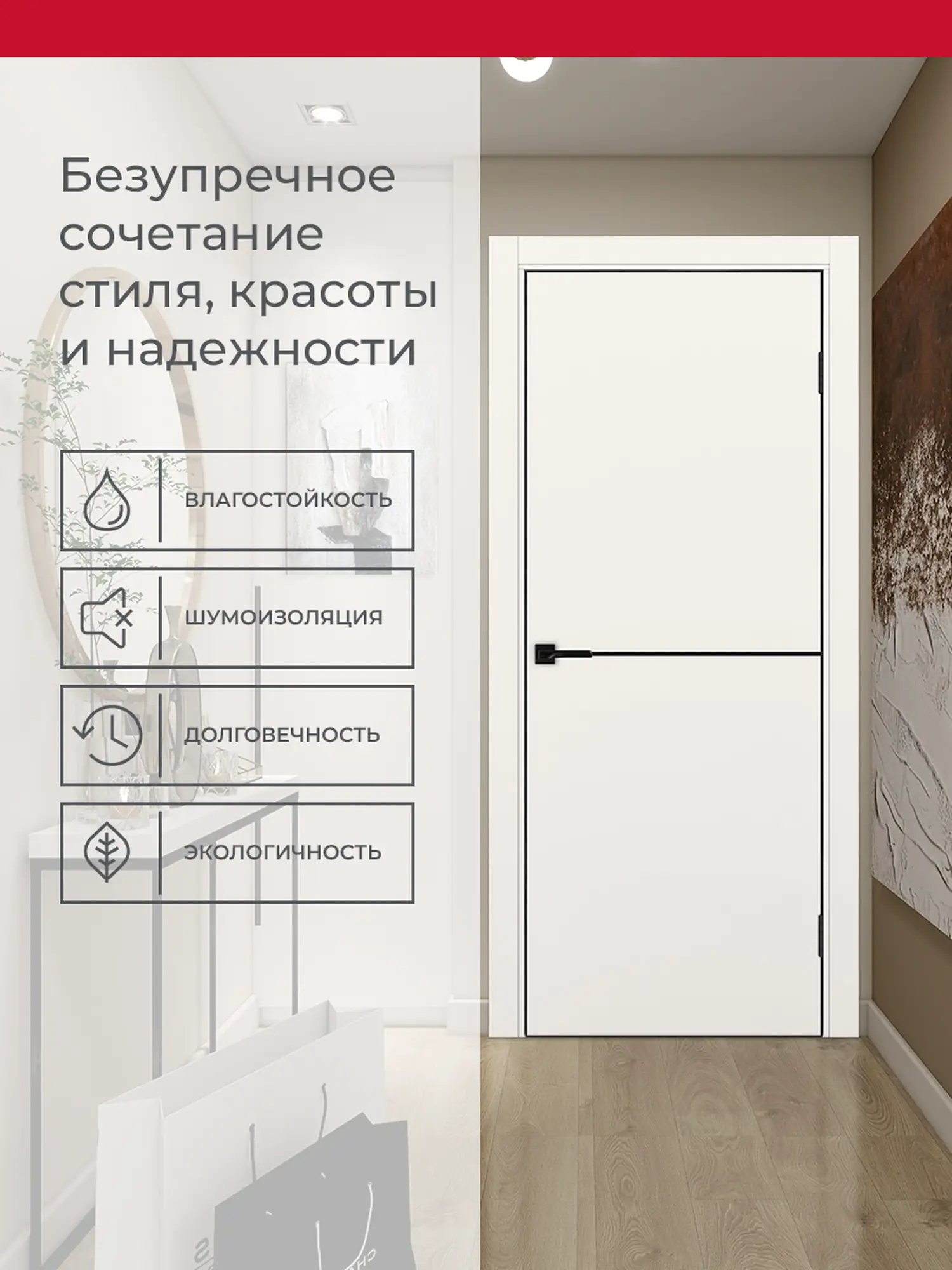 Дверь межкомнатная ХЬЮГОДОРС Харви 02 молдинг черный (черная алюминиевая кромка с 4х сторон, врезка под замок), цвет слоновая кость, экошпон, глухая (гарантия - 5 лет) #3
