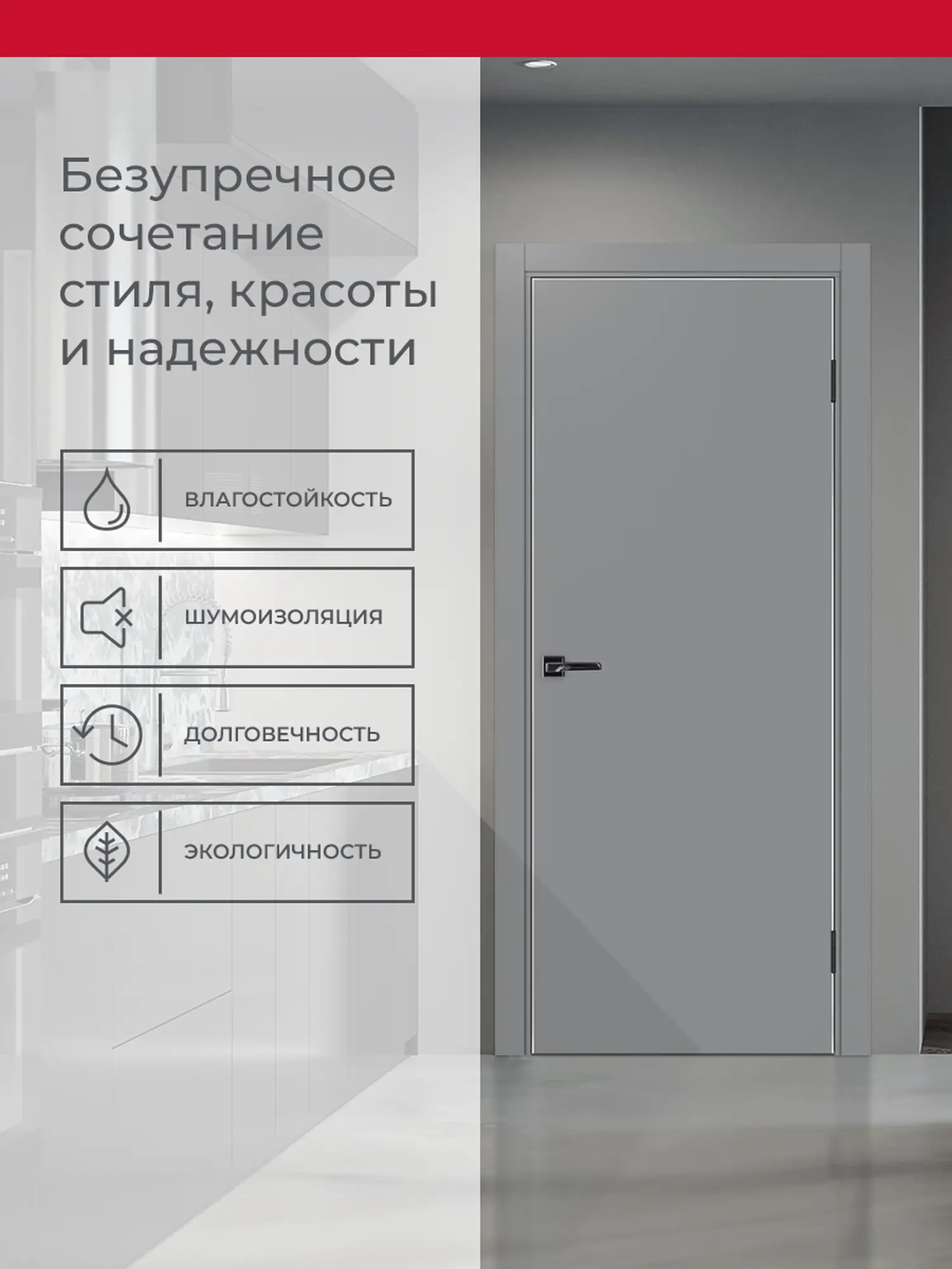 Дверь межкомнатная ХЬЮГОДОРС Харви 01 (алюминиевая кромка с 4х сторон, врезка под замок), цвет благородный серый, экошпон, глухая (гарантия - 5 лет) #3