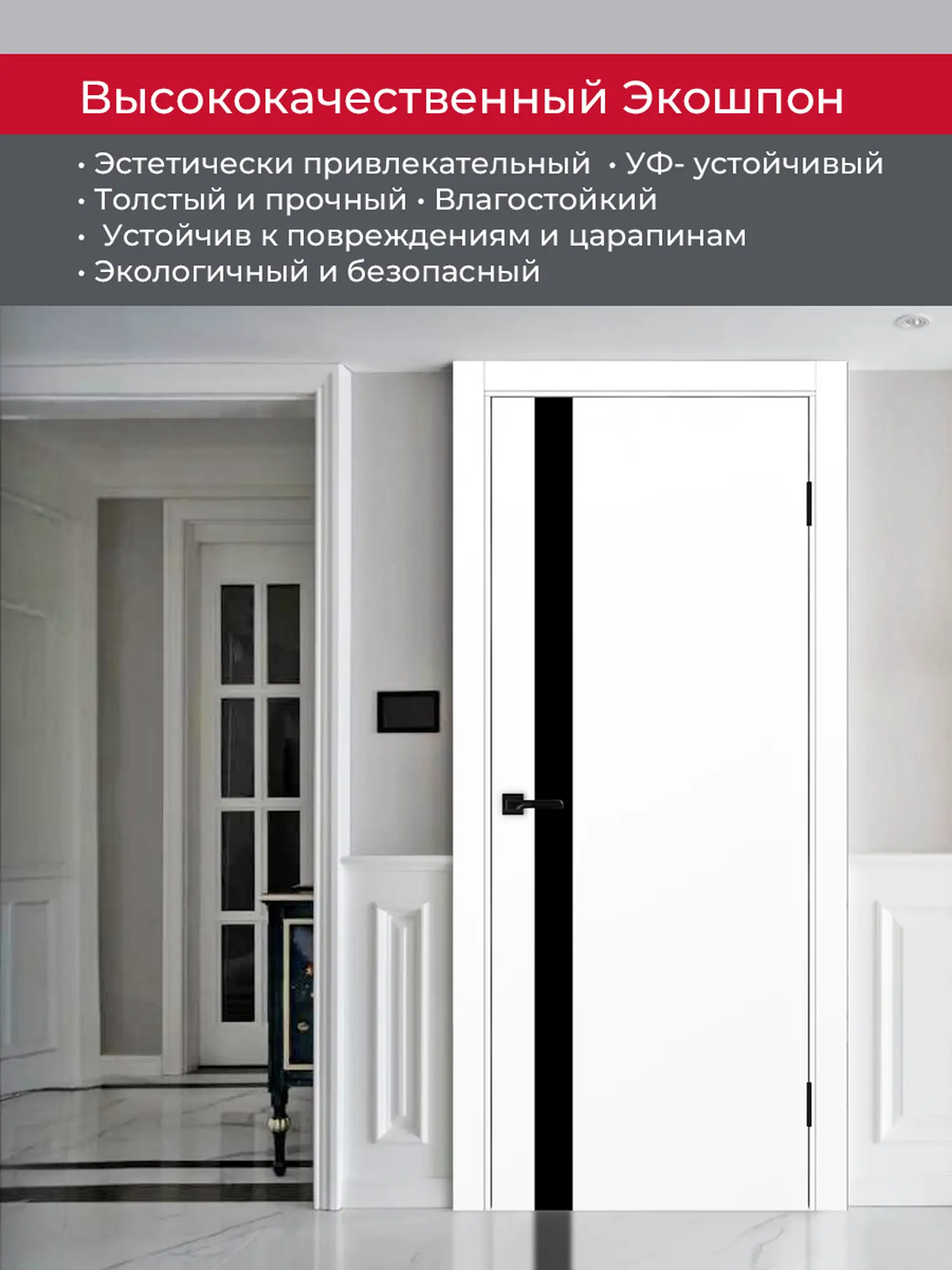 Дверь межкомнатная ХЬЮГОДОРС Харви 11 (черная кромка пвх с 4х сторон, врезка под замок), цвет элегантный белый, экошпон, стекло черное (гарантия - 5 лет) #4
