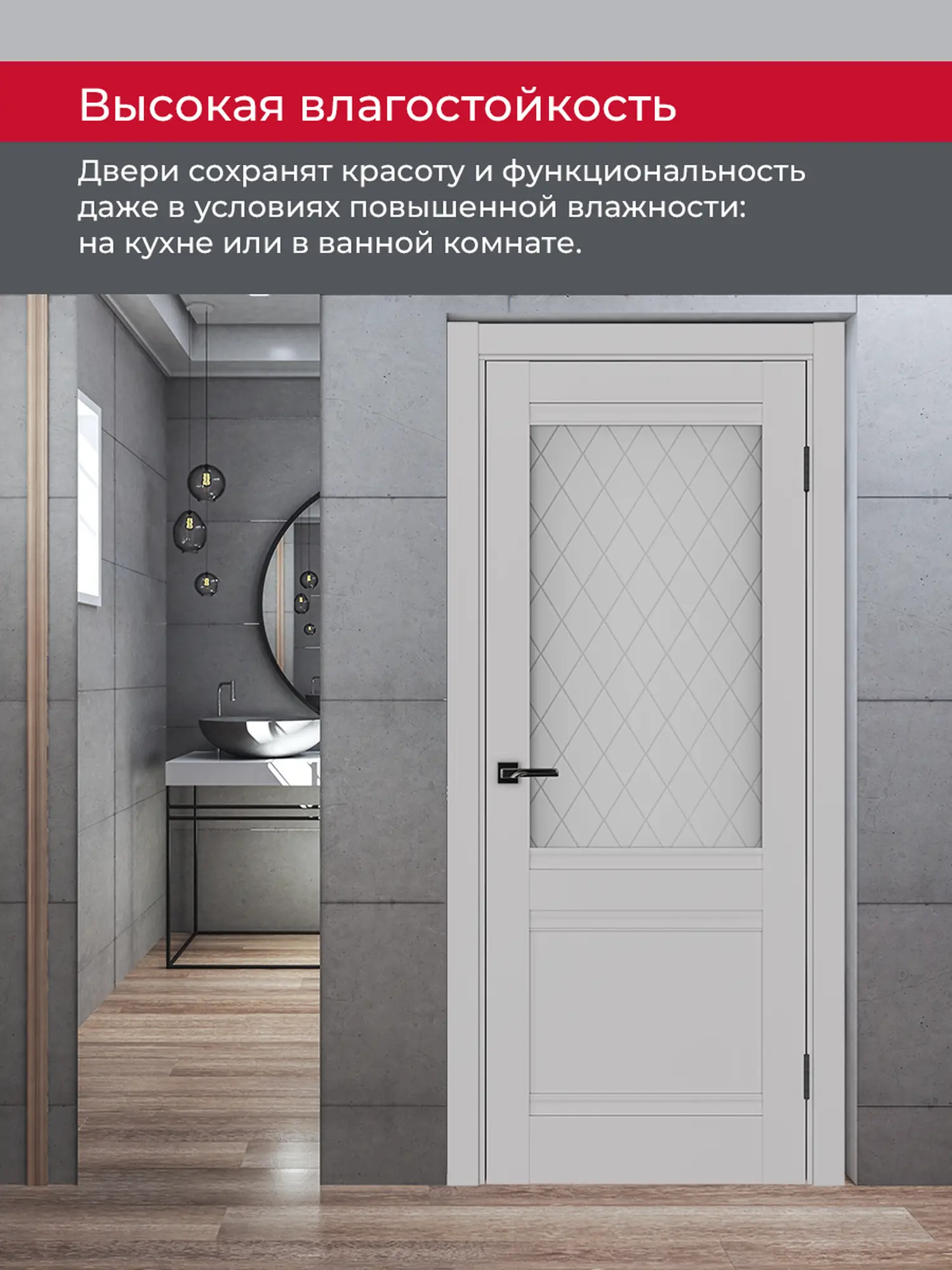 Дверь межкомнатная ХЬЮГОДОРС Дуглас 02Ux210, цвет элегантный серый, экошпон, стекло ромб (гарантия - 5 лет) #7