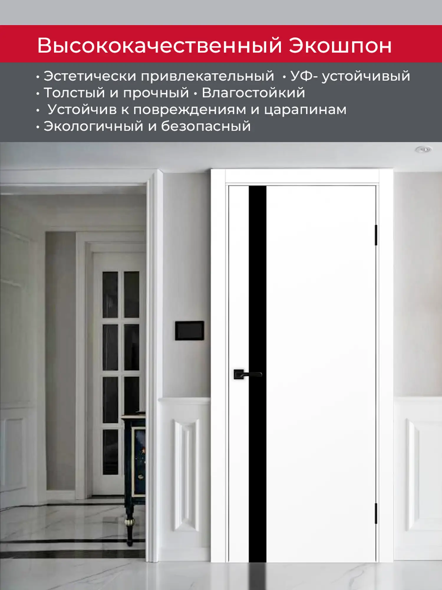 Дверь межкомнатная ХЬЮГОДОРС Харви 11 (кромка пвх в цвет полотна с 4х сторон, врезка под замок), цвет элегантный белый, экошпон, стекло черное (гарантия - 5 лет) #4