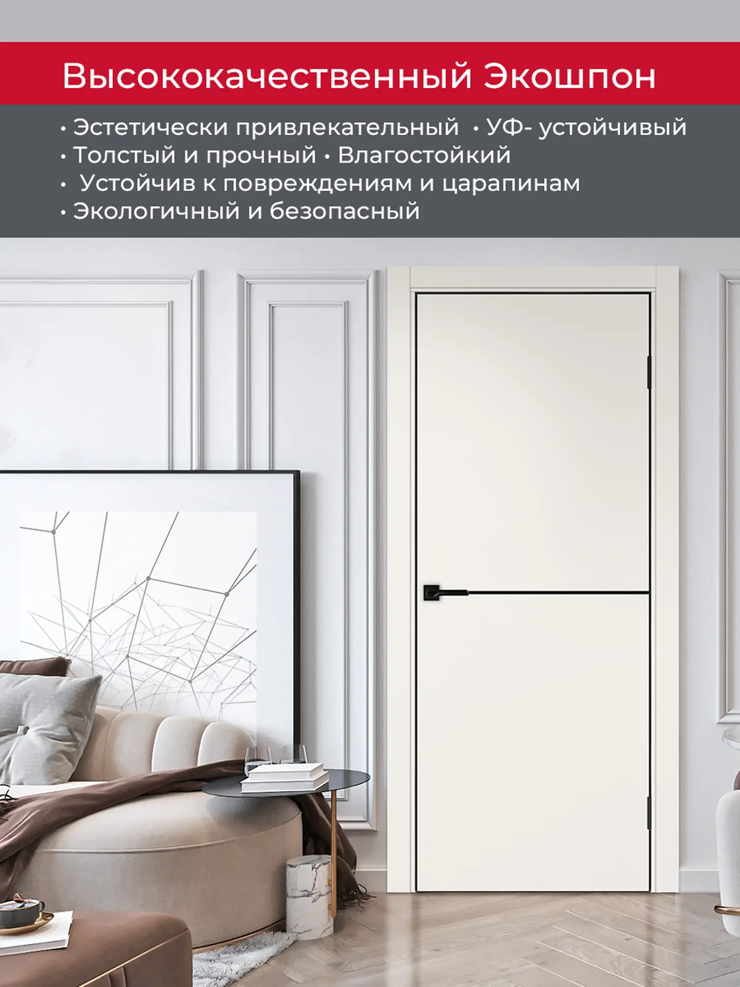 Дверь межкомнатная ХЬЮГОДОРС Харви 02 молдинг черный (черная алюминиевая кромка с 4х сторон, врезка под замок), цвет слоновая кость, экошпон, глухая (гарантия - 5 лет) #4