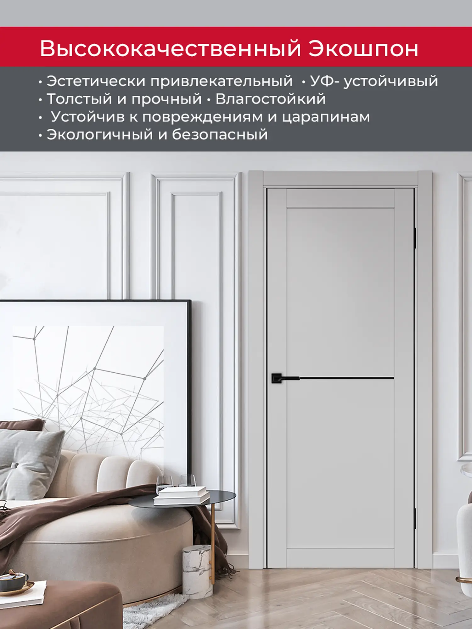 Дверь межкомнатная ХЬЮГОДОРС Дуглас 02x110пп молдинг черный (черная алюминиевая кромка с 2х сторон), цвет элегантный серый, экошпон, глухая (гарантия - 5 лет) #4