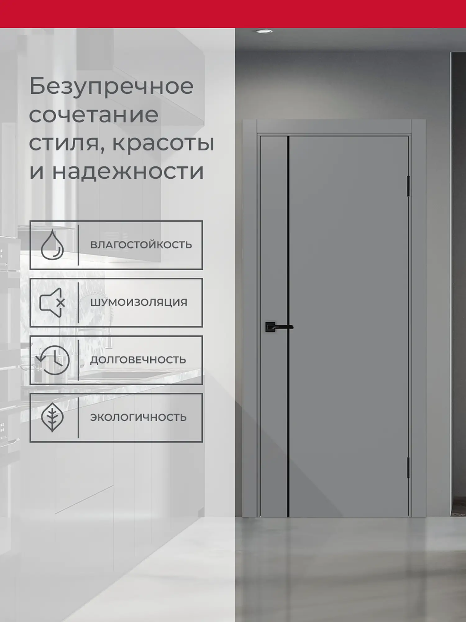 Дверь межкомнатная ХЬЮГОДОРС Харви 04 молдинг черный (черная кромка пвх с 4х сторон, врезка под замок), цвет благородный серый, экошпон, глухая (гарантия - 5 лет) #3