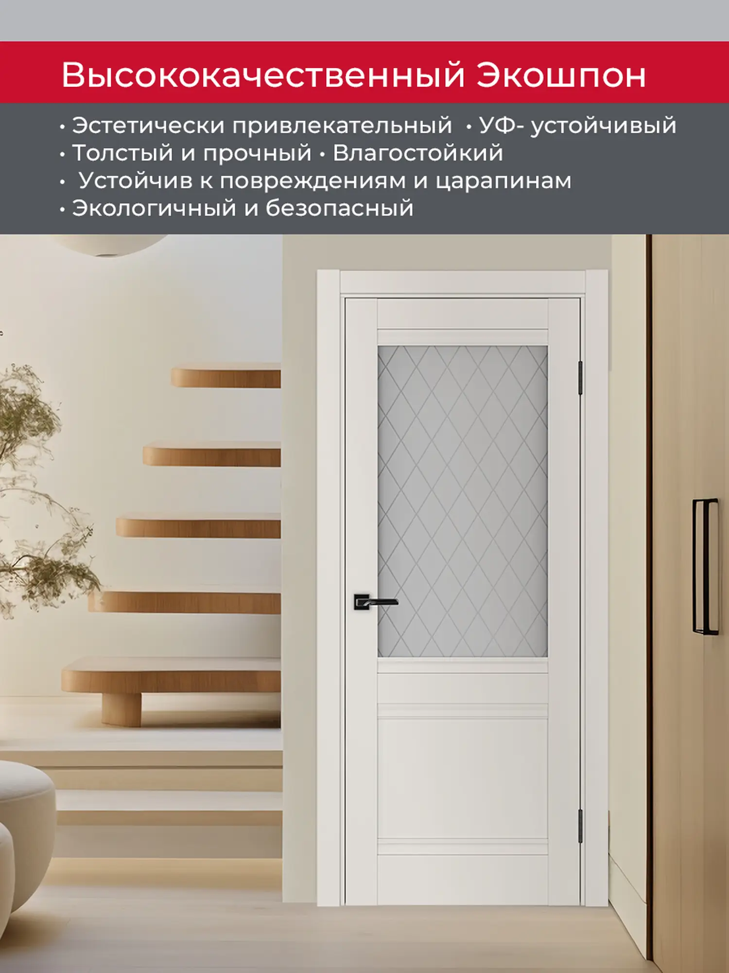 Дверь межкомнатная ХЬЮГОДОРС Дуглас 02Ux210, цвет слоновая кость, экошпон, стекло ромб (гарантия - 5 лет) #4