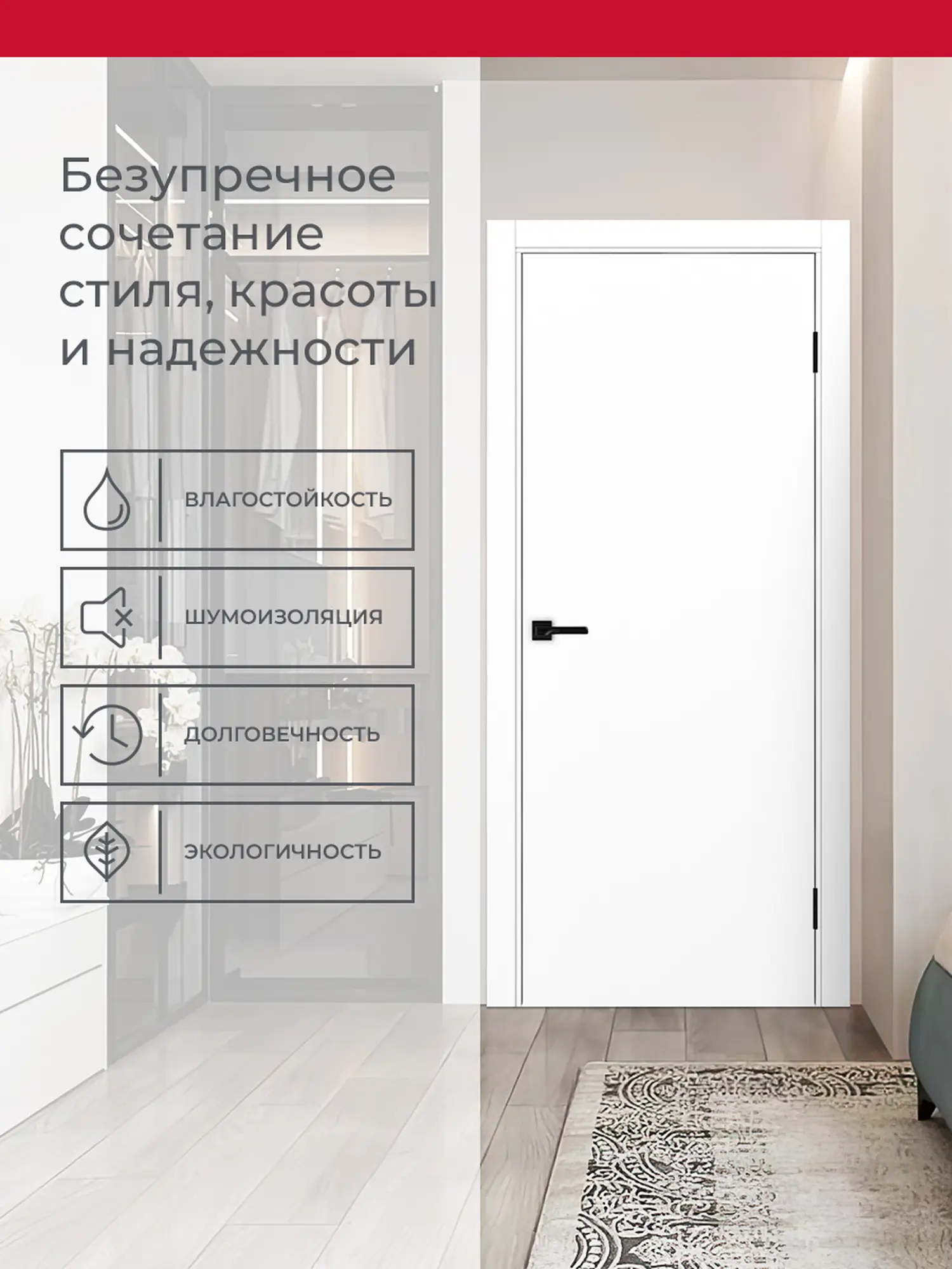Дверь межкомнатная ХЬЮГОДОРС Харви 01 (кромка пвх в цвет полотна с 4х сторон, врезка под замок), цвет элегантный белый, экошпон, глухая (гарантия - 5 лет) #3