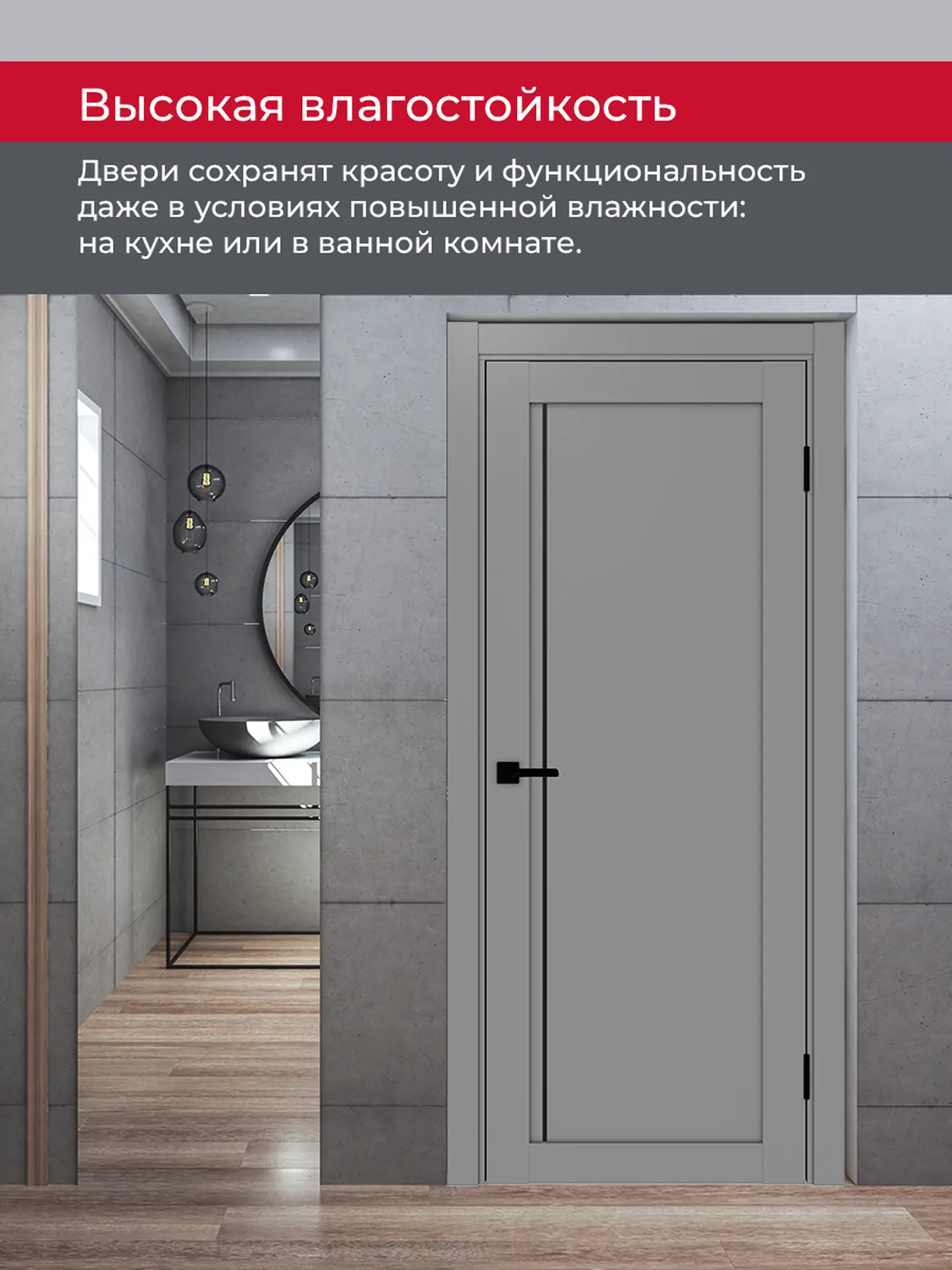 Дверь межкомнатная ХЬЮГОДОРС Дуглас 65x110пп молдинг черный, цвет благородный серый, экошпон, глухая (гарантия - 5 лет) #8