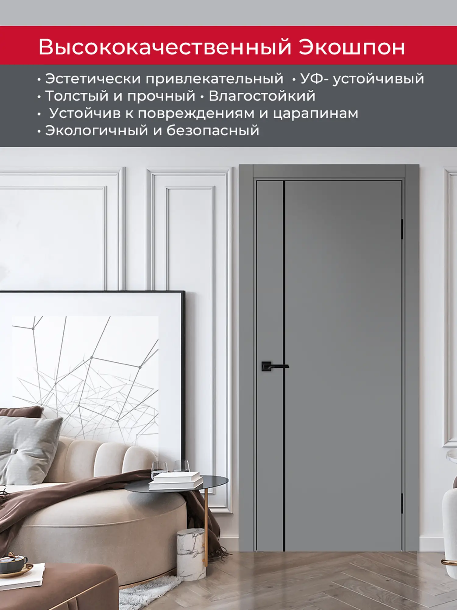 Дверь межкомнатная ХЬЮГОДОРС Харви 04 молдинг черный (черная кромка пвх с 4х сторон, врезка под замок), цвет благородный серый, экошпон, глухая (гарантия - 5 лет) #4