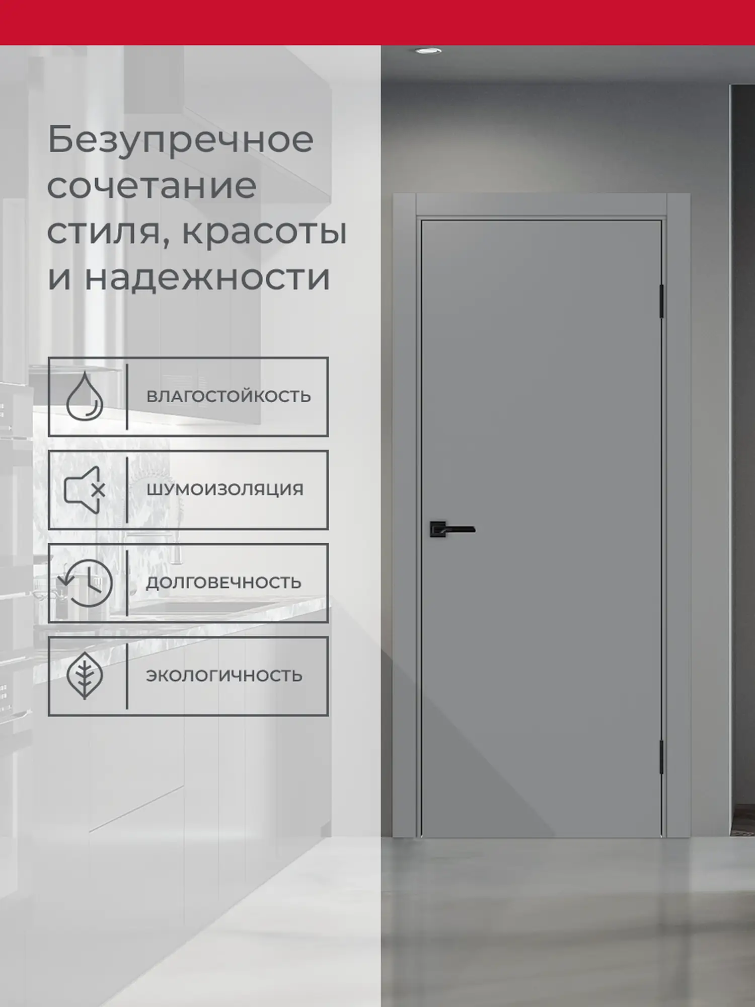 Дверь межкомнатная ХЬЮГОДОРС Харви 01 (кромка пвх в цвет полотна с 4х сторон, врезка под замок), цвет благородный серый, экошпон, глухая (гарантия - 5 лет) #3