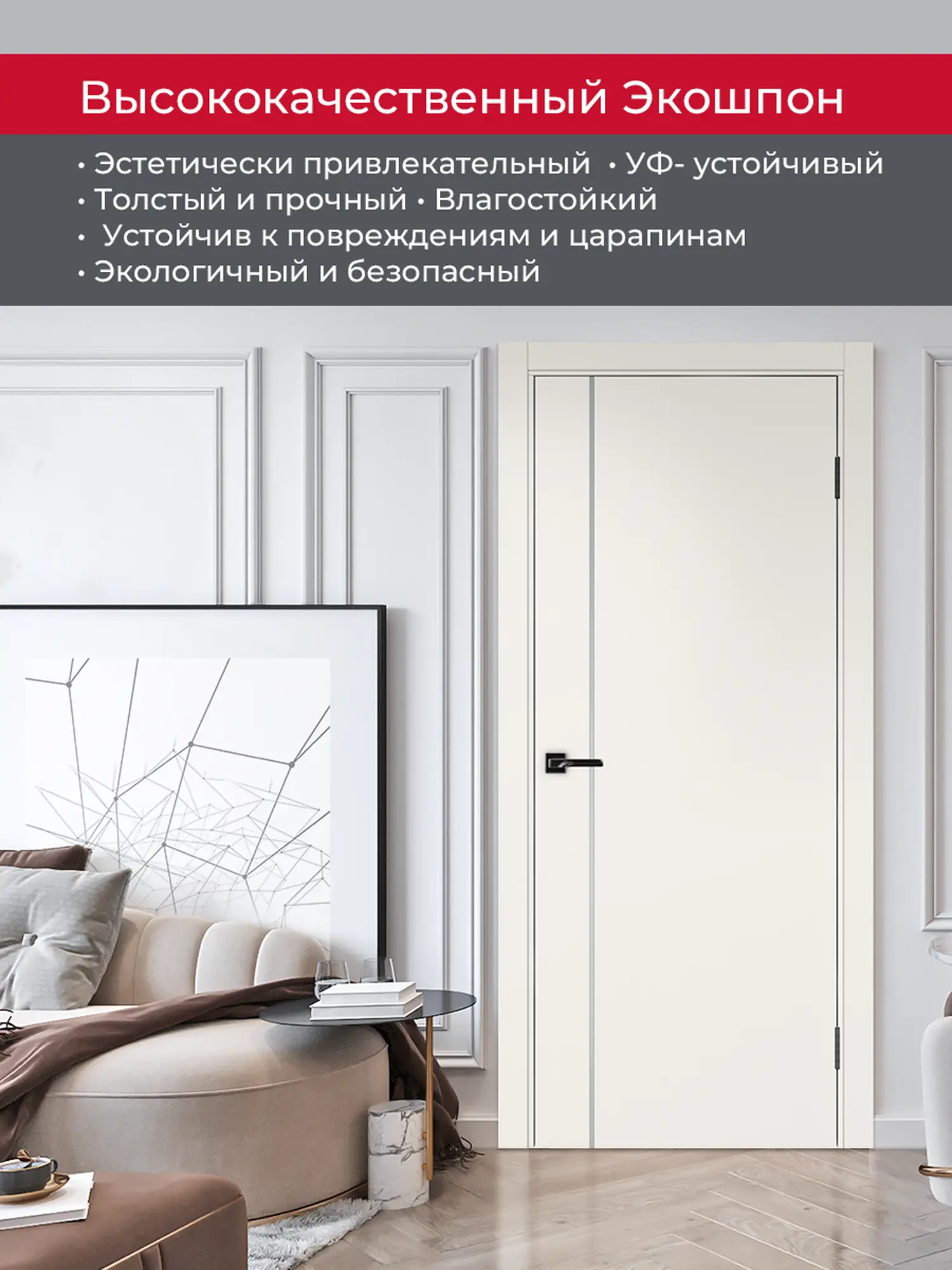 Дверь межкомнатная ХЬЮГОДОРС Харви 04 молдинг серебро (черная кромка пвх с 4х сторон, врезка под замок), цвет слоновая кость, экошпон, глухая (гарантия - 5 лет) #4