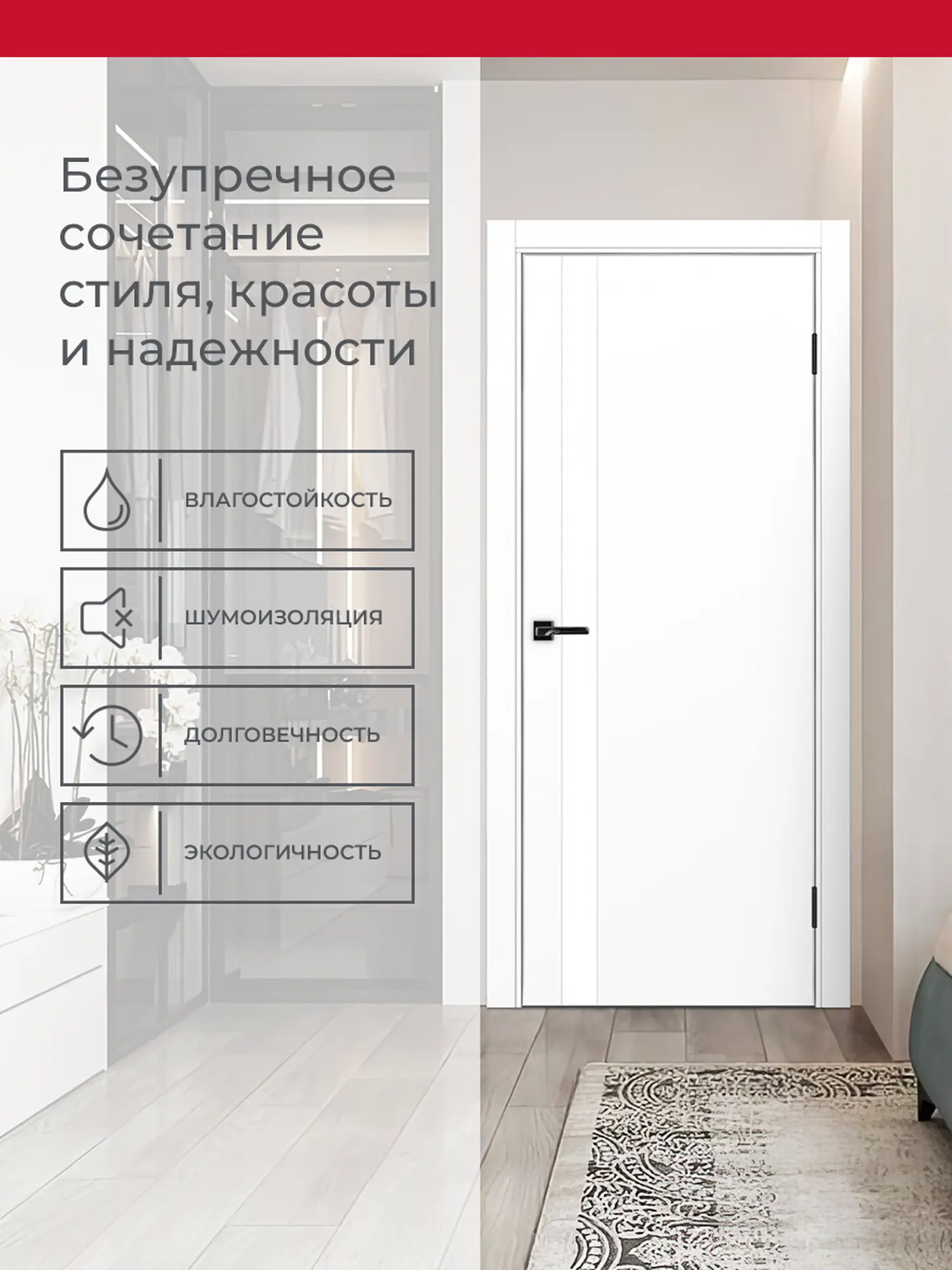 Дверь межкомнатная ХЬЮГОДОРС Харви 11 (алюминиевая кромка с 4х сторон, врезка под замок), цвет элегантный белый, экошпон, стекло белое (гарантия - 5 лет) #3