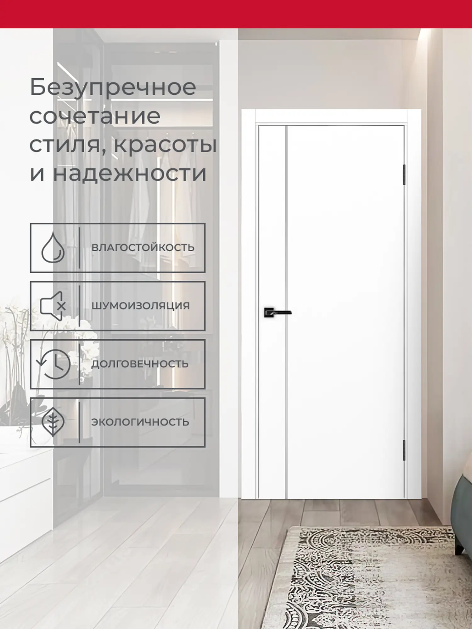 Дверь межкомнатная ХЬЮГОДОРС Харви 04 молдинг серебро (черная кромка пвх с 4х сторон, врезка под замок), цвет элегантный белый, экошпон, глухая (гарантия - 5 лет) #3