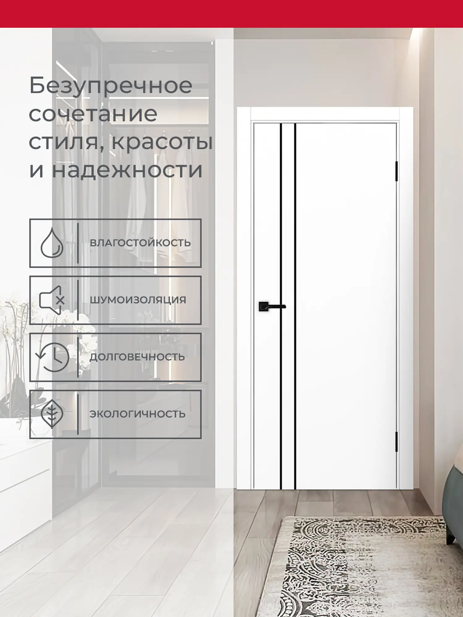 Дверь межкомнатная ХЬЮГОДОРС Харви 05 молдинг черный (черная кромка пвх с 4х сторон, врезка под замок), цвет элегантный белый, экошпон, глухая (гарантия - 5 лет) #3