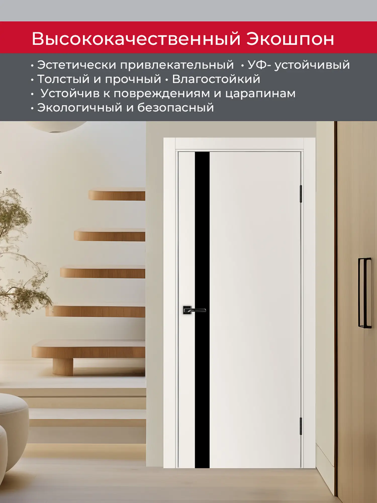 Дверь межкомнатная ХЬЮГОДОРС Харви 11 (алюминиевая кромка с 2х сторон, врезка под замок), цвет слоновая кость, экошпон, стекло черное (гарантия - 5 лет) #4