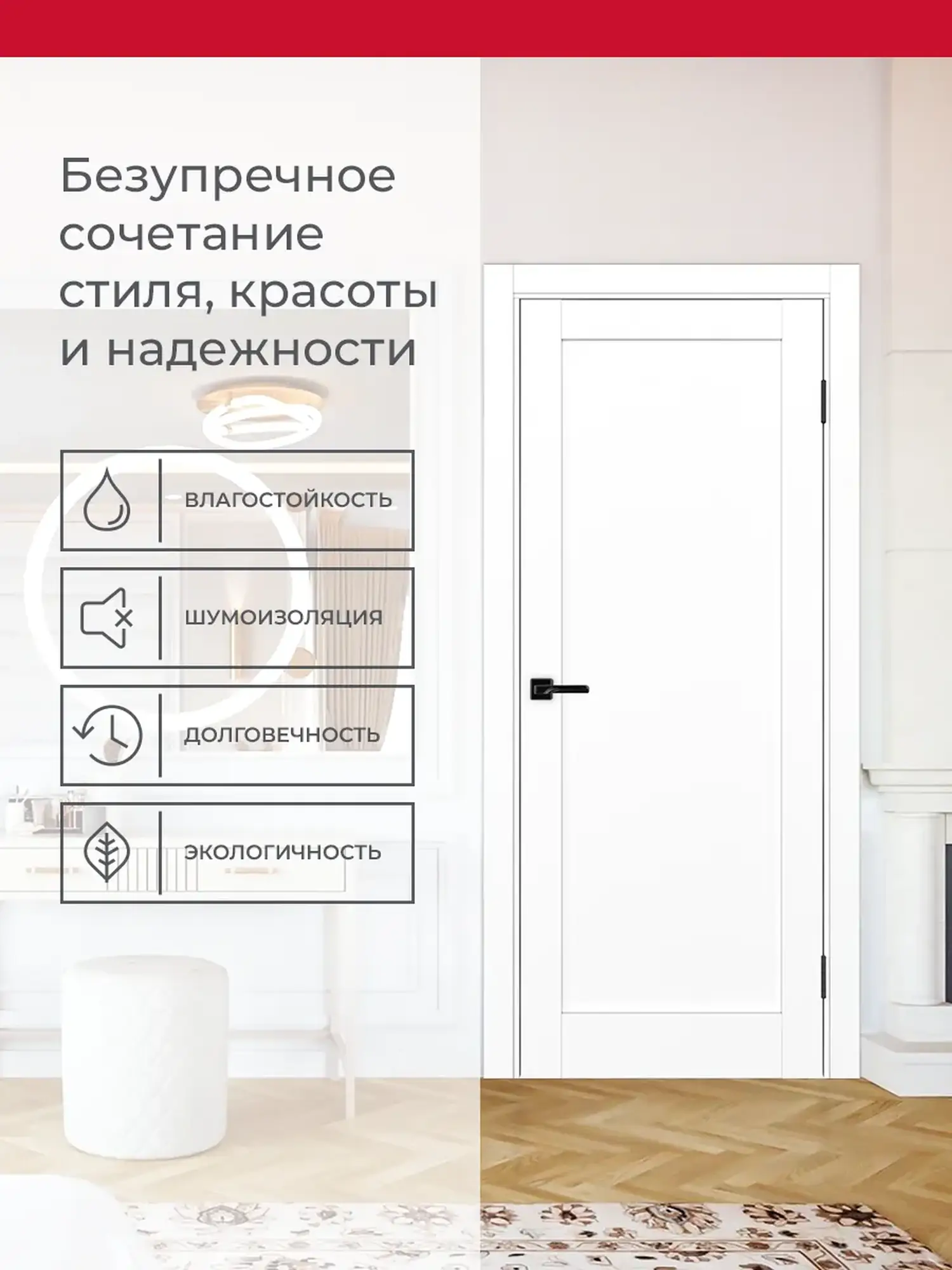 Дверь межкомнатная ХЬЮГОДОРС Дуглас 01x10, цвет элегантный белый, экошпон, глухая (гарантия - 5 лет) #3