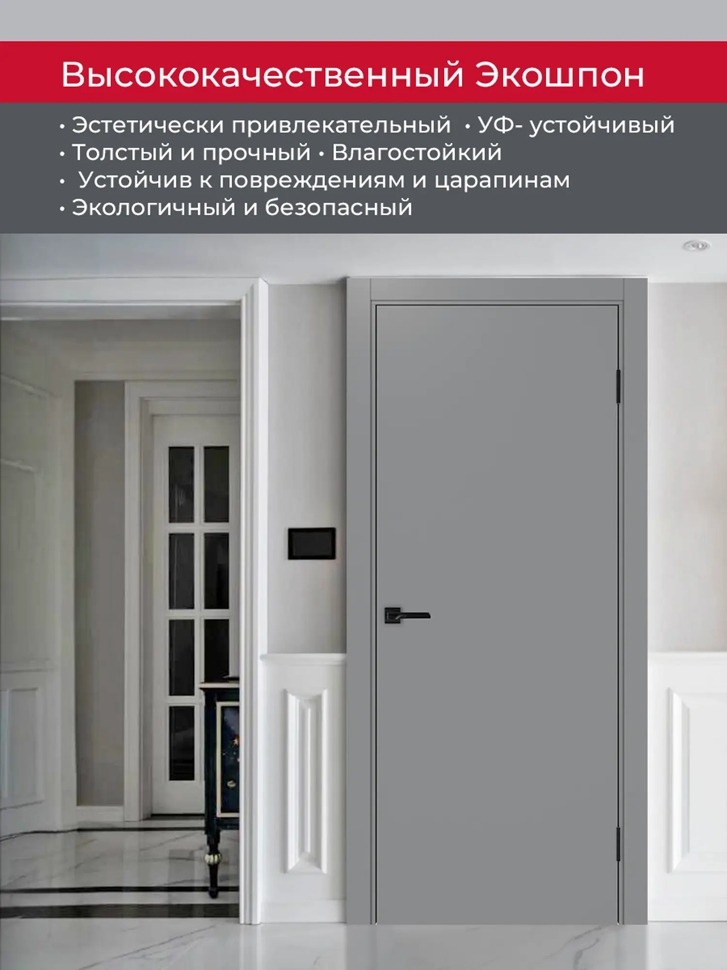 Дверь межкомнатная ХЬЮГОДОРС Харви 01 (кромка пвх в цвет полотна с 4х сторон, врезка под замок), цвет благородный серый, экошпон, глухая (гарантия - 5 лет) #4