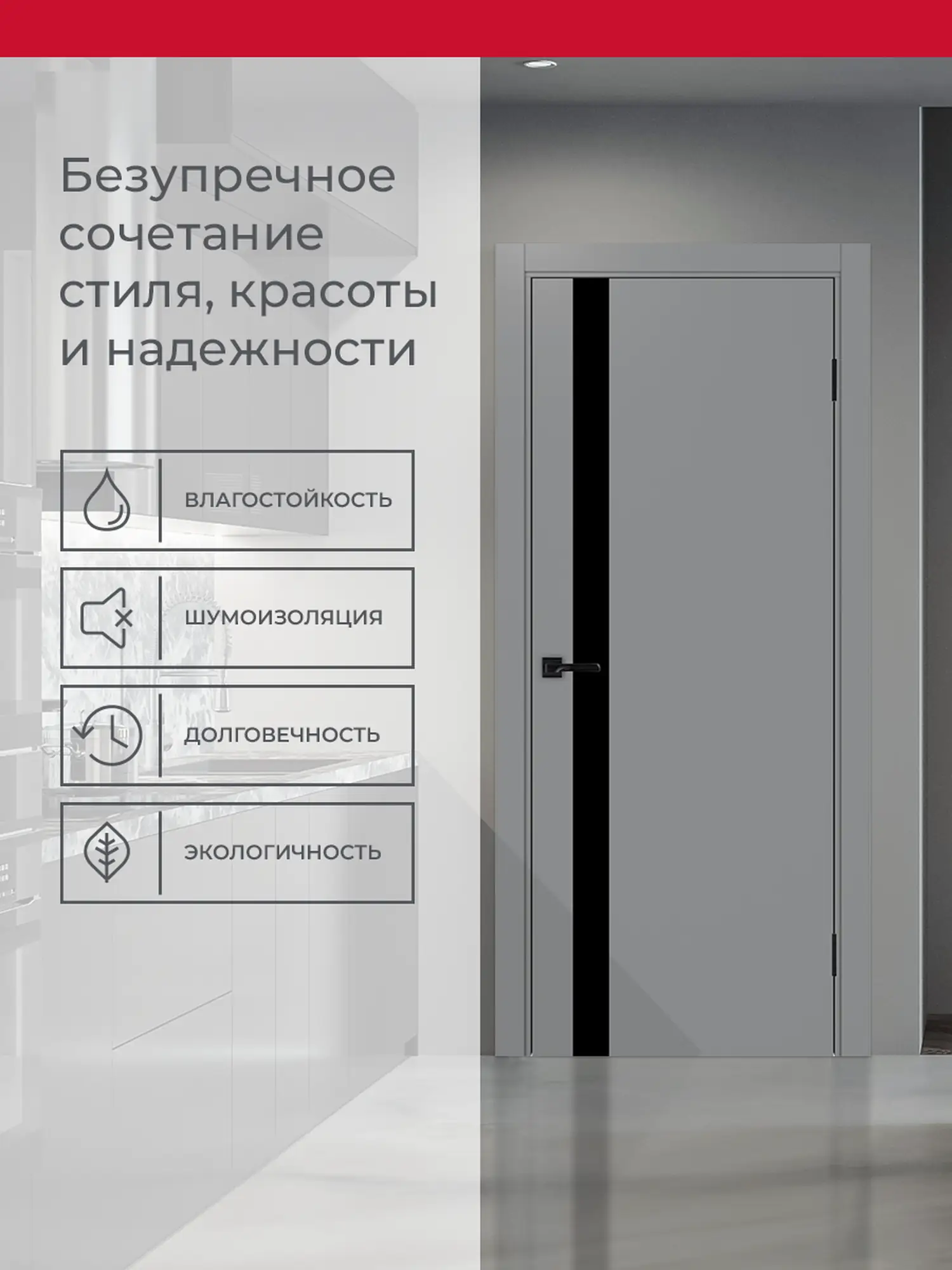 Дверь межкомнатная ХЬЮГОДОРС Харви 11 (кромка пвх в цвет полотна с 4х сторон, врезка под замок), цвет благородный серый, экошпон, стекло черное (гарантия - 5 лет) #3