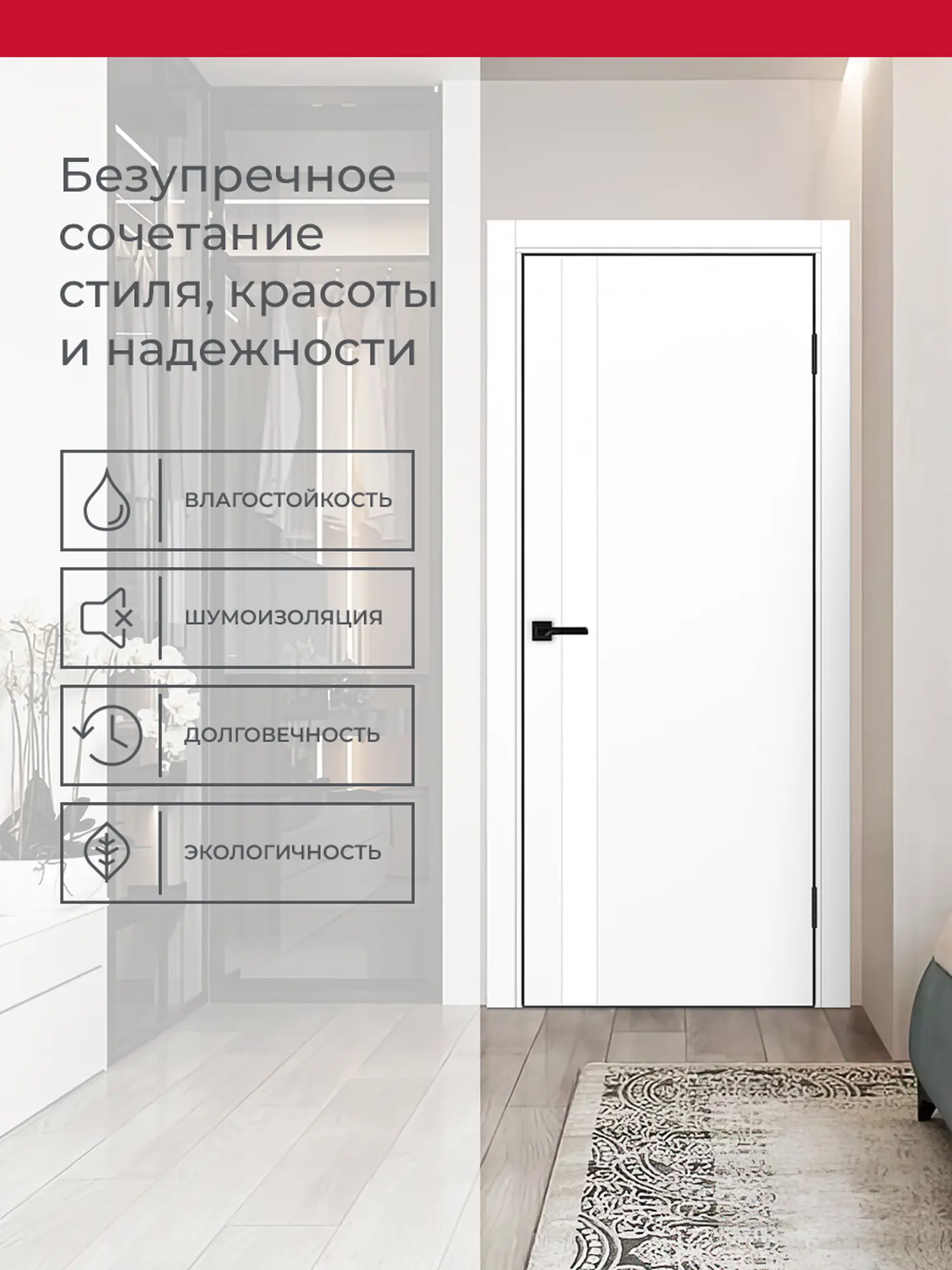 Дверь межкомнатная ХЬЮГОДОРС Харви 11 (черная алюминиевая кромка с 4х сторон, врезка под замок), цвет элегантный белый, экошпон, стекло белое (гарантия - 5 лет) #3