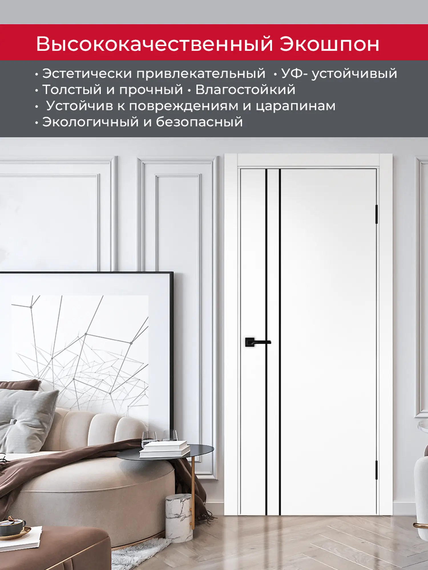 Дверь межкомнатная ХЬЮГОДОРС Харви 05 молдинг черный (черная кромка пвх с 4х сторон, врезка под замок), цвет элегантный белый, экошпон, глухая (гарантия - 5 лет) #4
