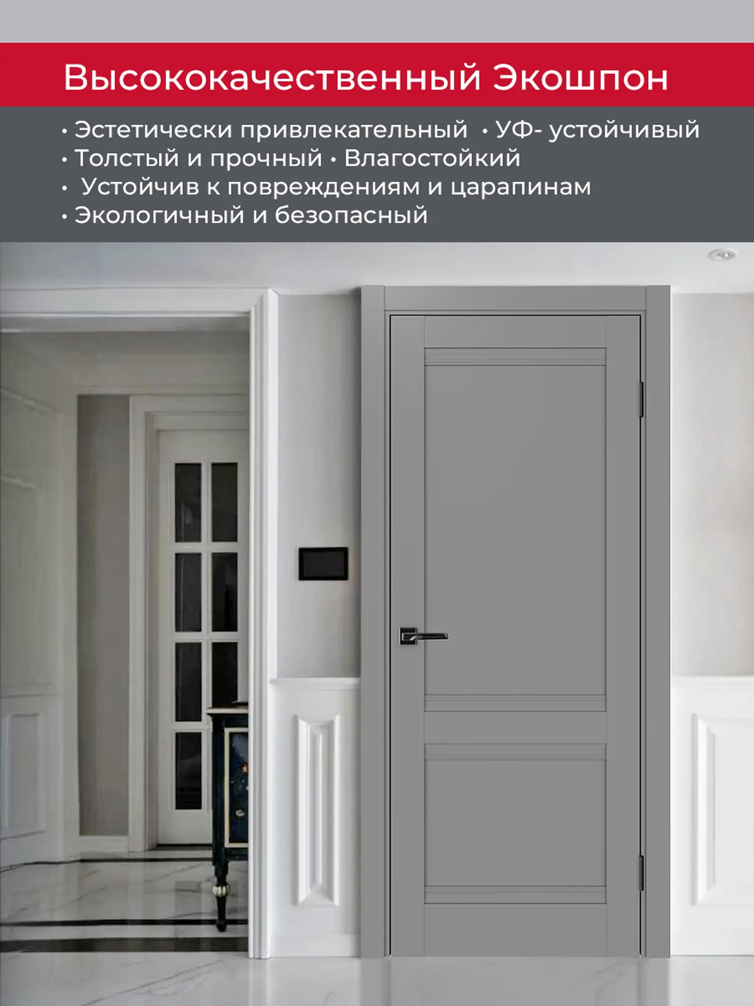 Дверь межкомнатная ХЬЮГОДОРС Дуглас 02Ux110, цвет благородный серый, экошпон, глухая (гарантия - 5 лет) #4