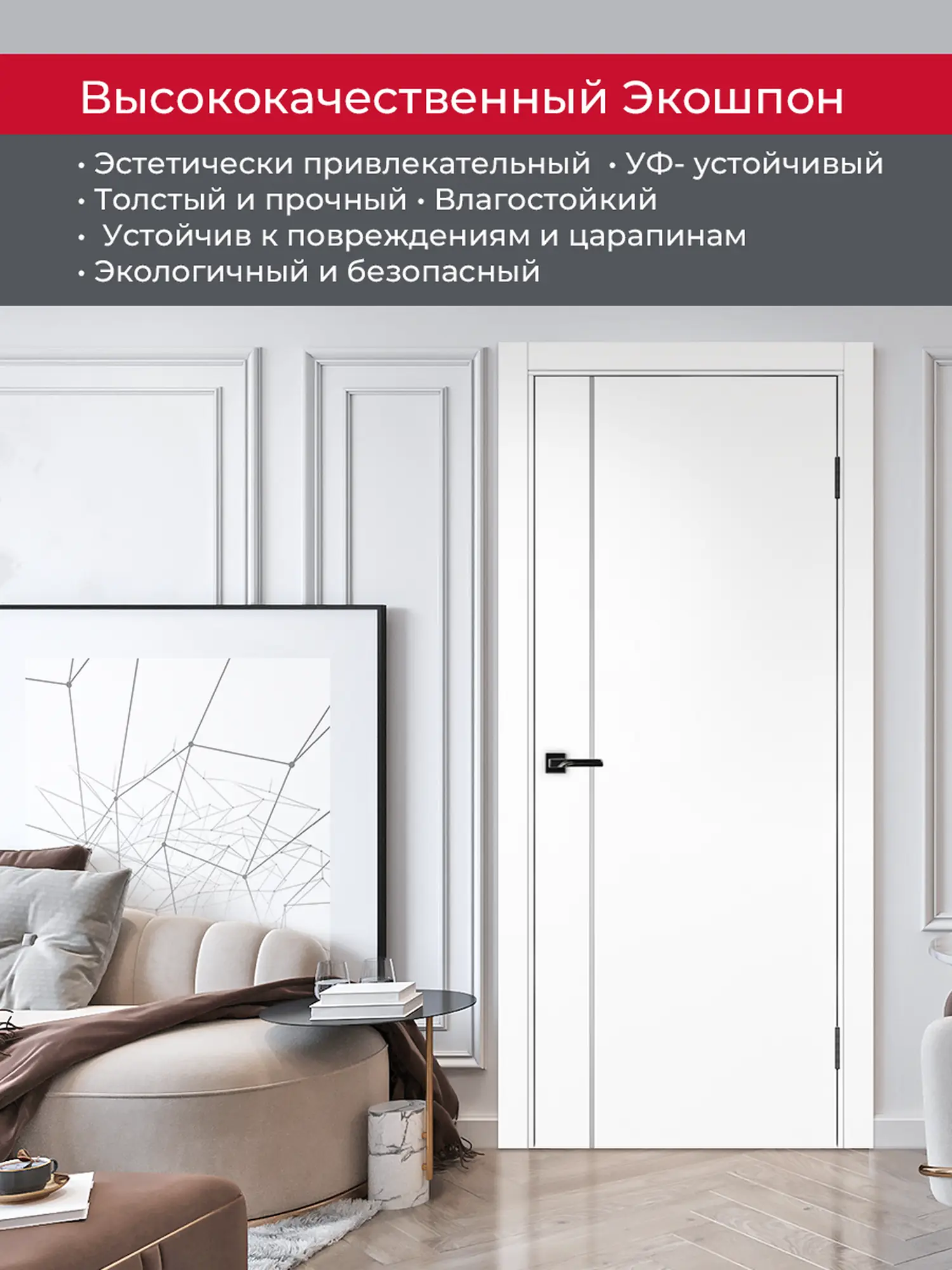 Дверь межкомнатная ХЬЮГОДОРС Харви 04 молдинг серебро (черная кромка пвх с 4х сторон, врезка под замок), цвет элегантный белый, экошпон, глухая (гарантия - 5 лет) #4